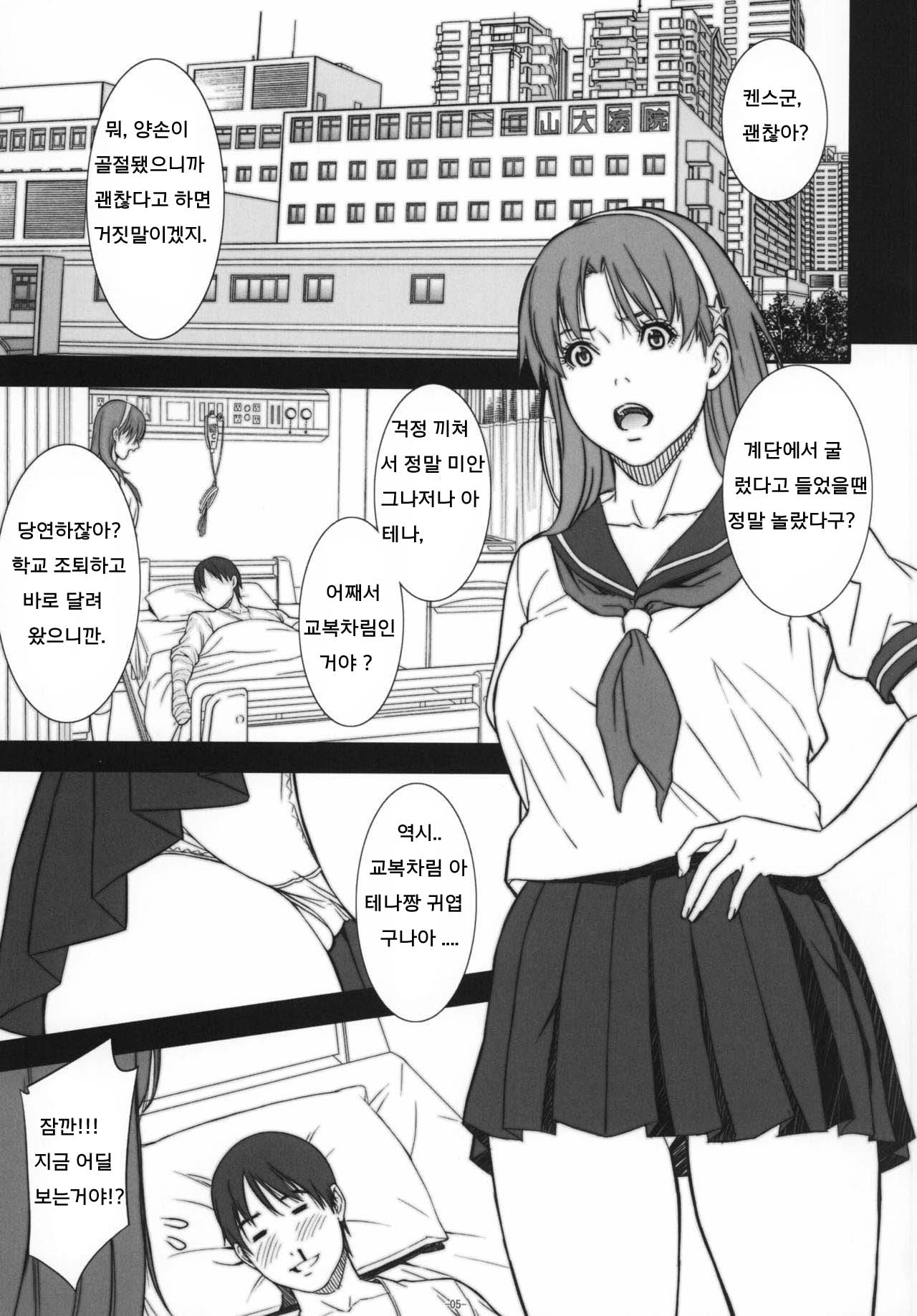 Chichiranbu Vol. 09 page 5 full