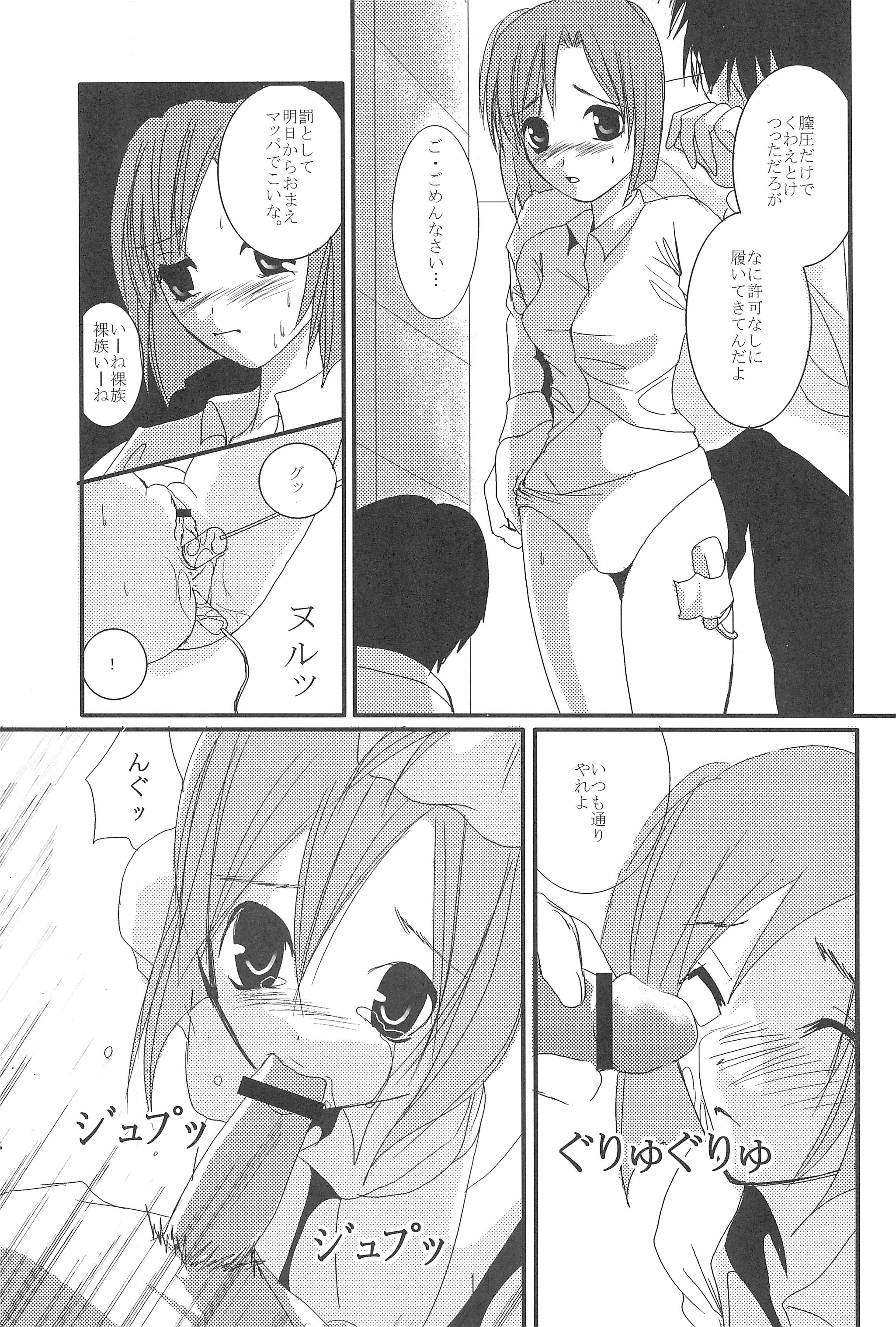 Hinamizawa-mura Watanagashi Matsuri Houkokusho 1 page 11 full