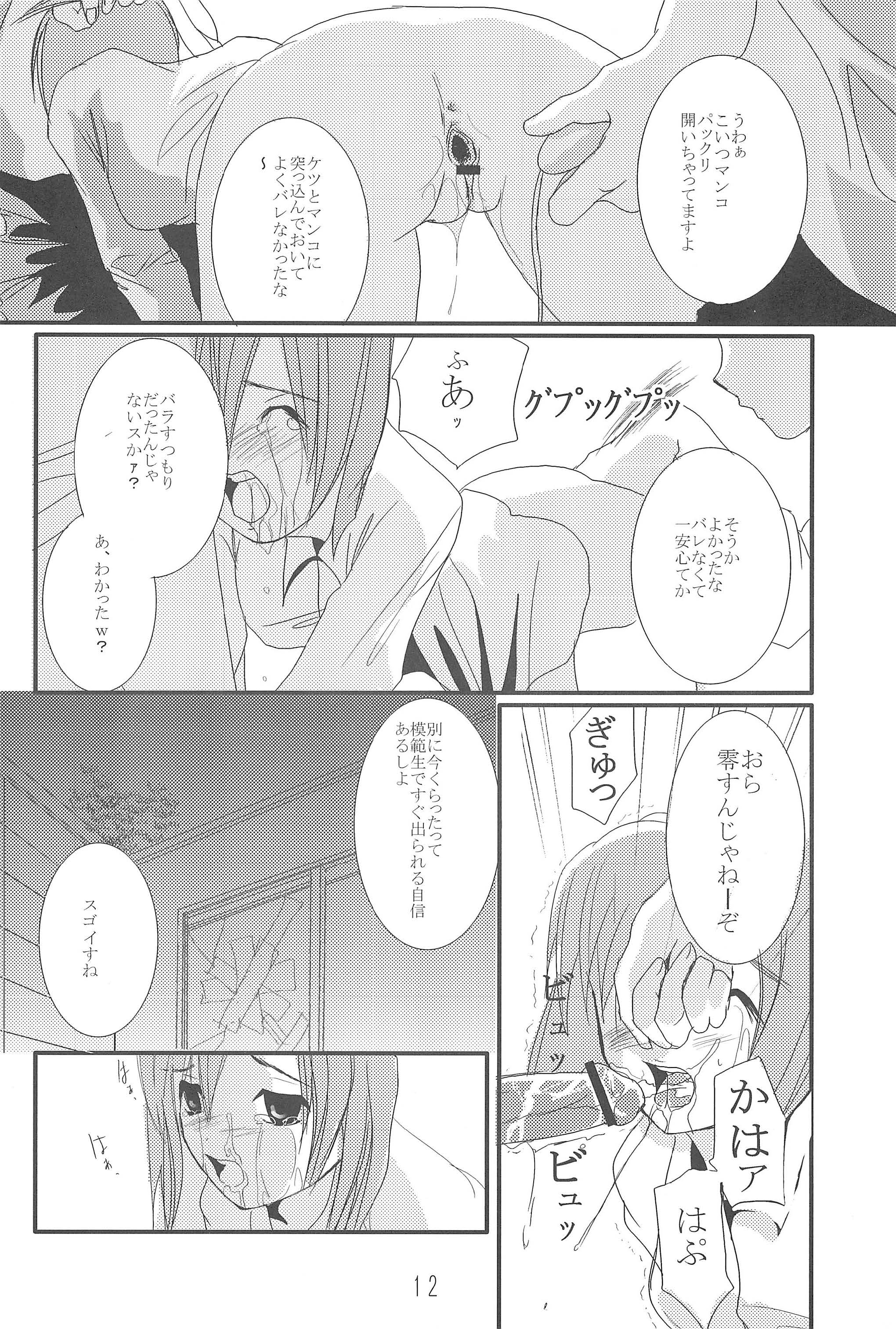 Hinamizawa-mura Watanagashi Matsuri Houkokusho 1 page 12 full