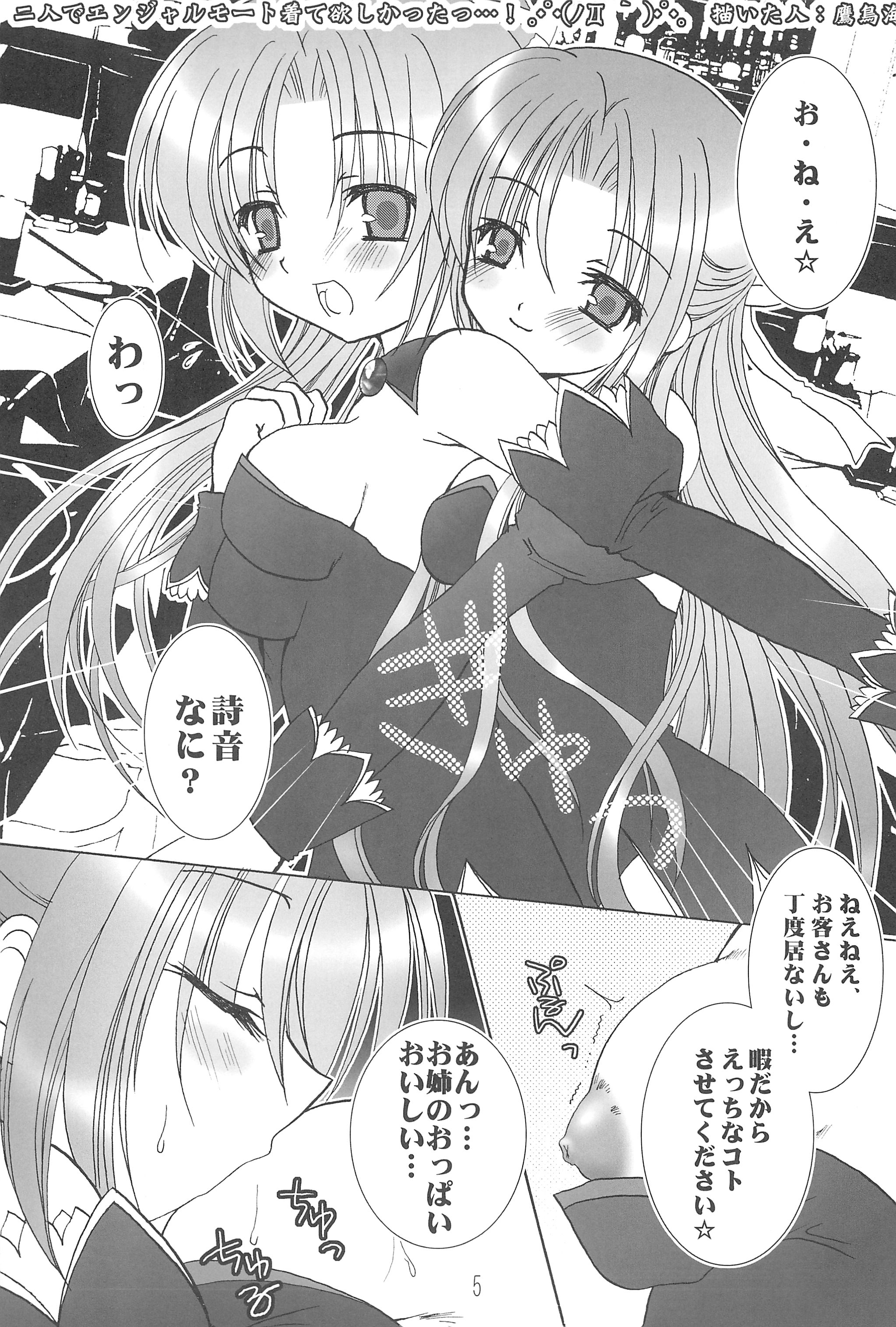 Hinamizawa-mura Watanagashi Matsuri Houkokusho 1 page 5 full