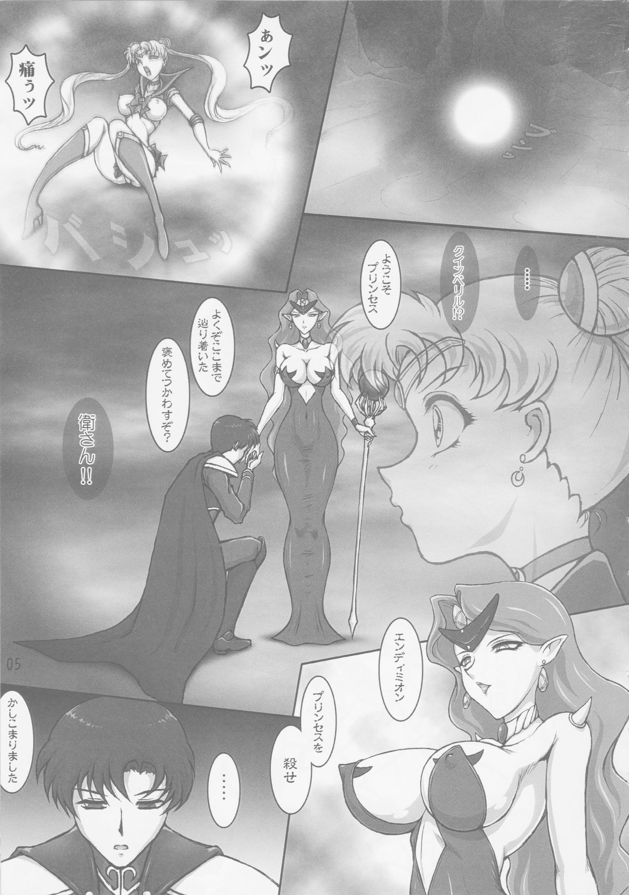 Waning Moon page 5 full