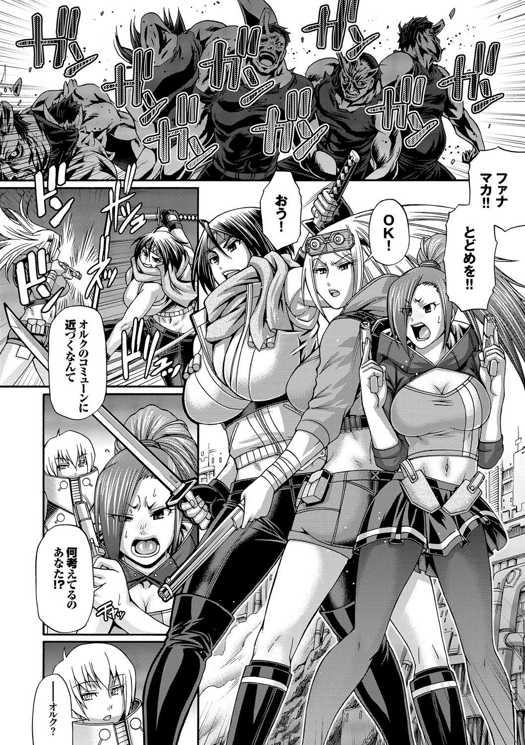Re:Incarnation page 9 full