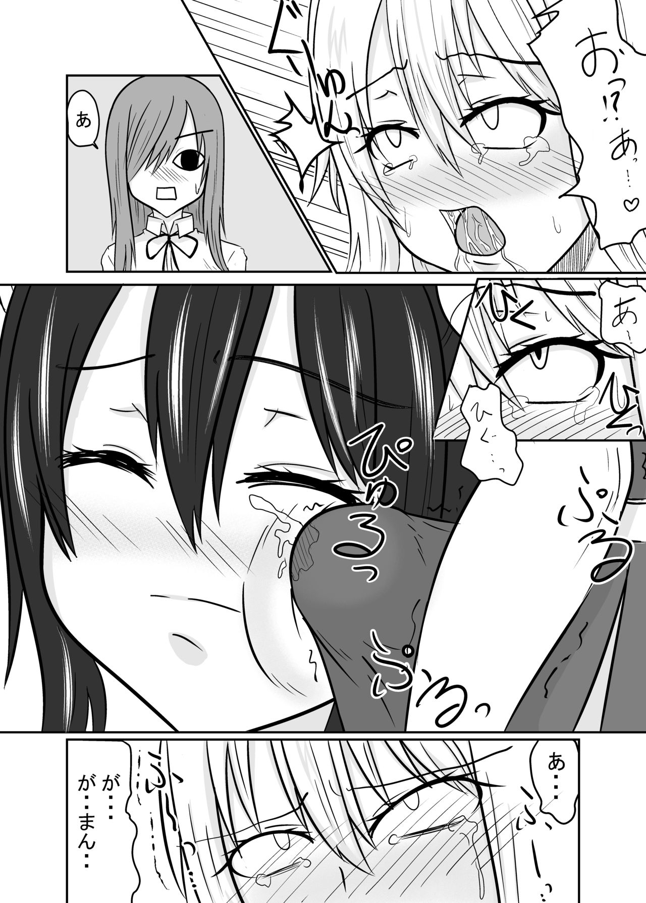 Futanalink III page 11 full