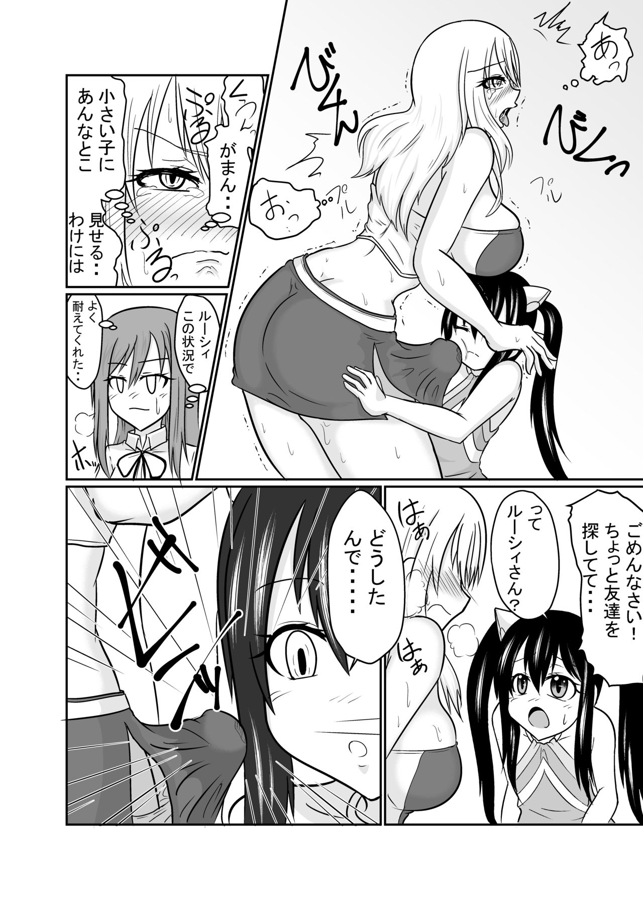 Futanalink III page 12 full