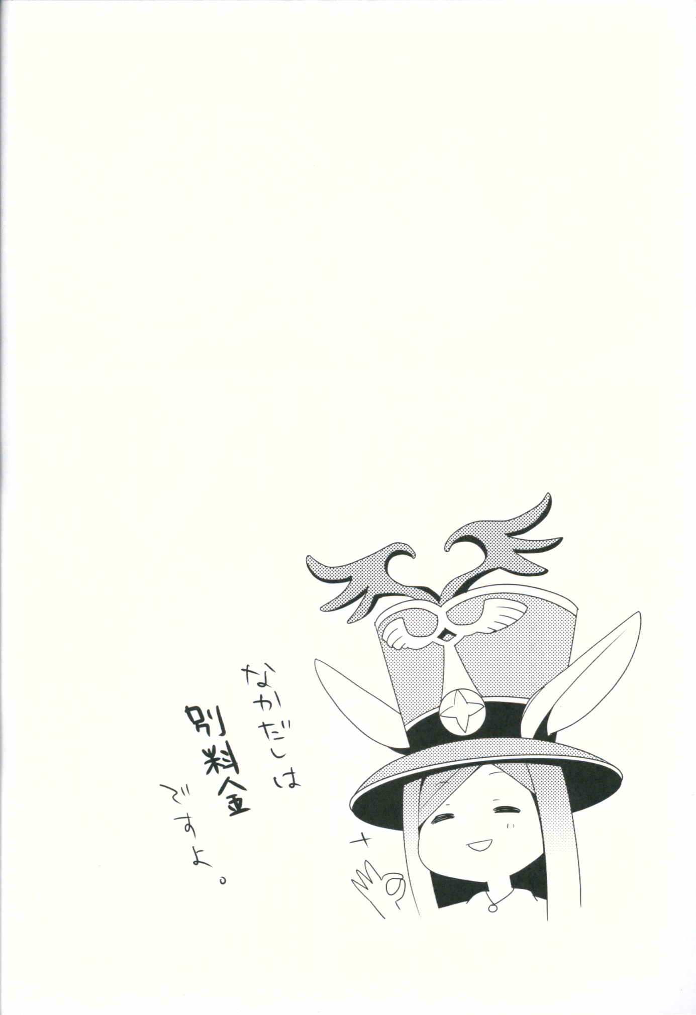 TERACOYA5 page 11 full