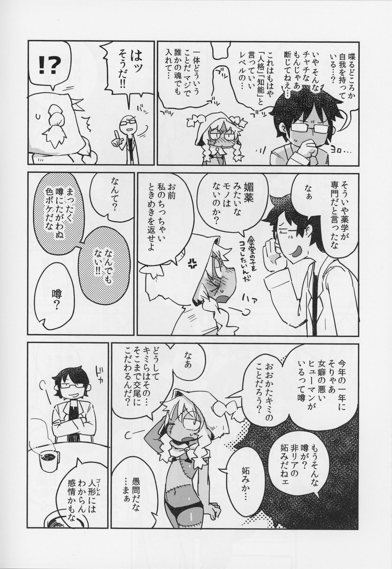 Kouhai no Tangan-chan #4 page 11 full