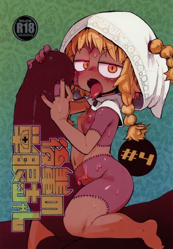 (C90) [AstroQube. (masha)] Kouhai no Tangan-chan #4 cover