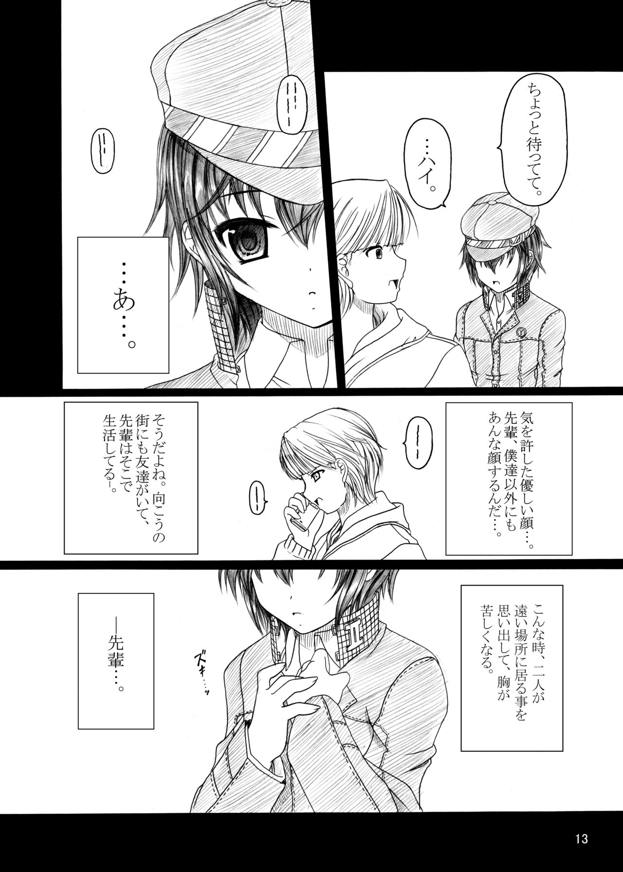 HOBBY'S BLOCK!!9 page 12 full