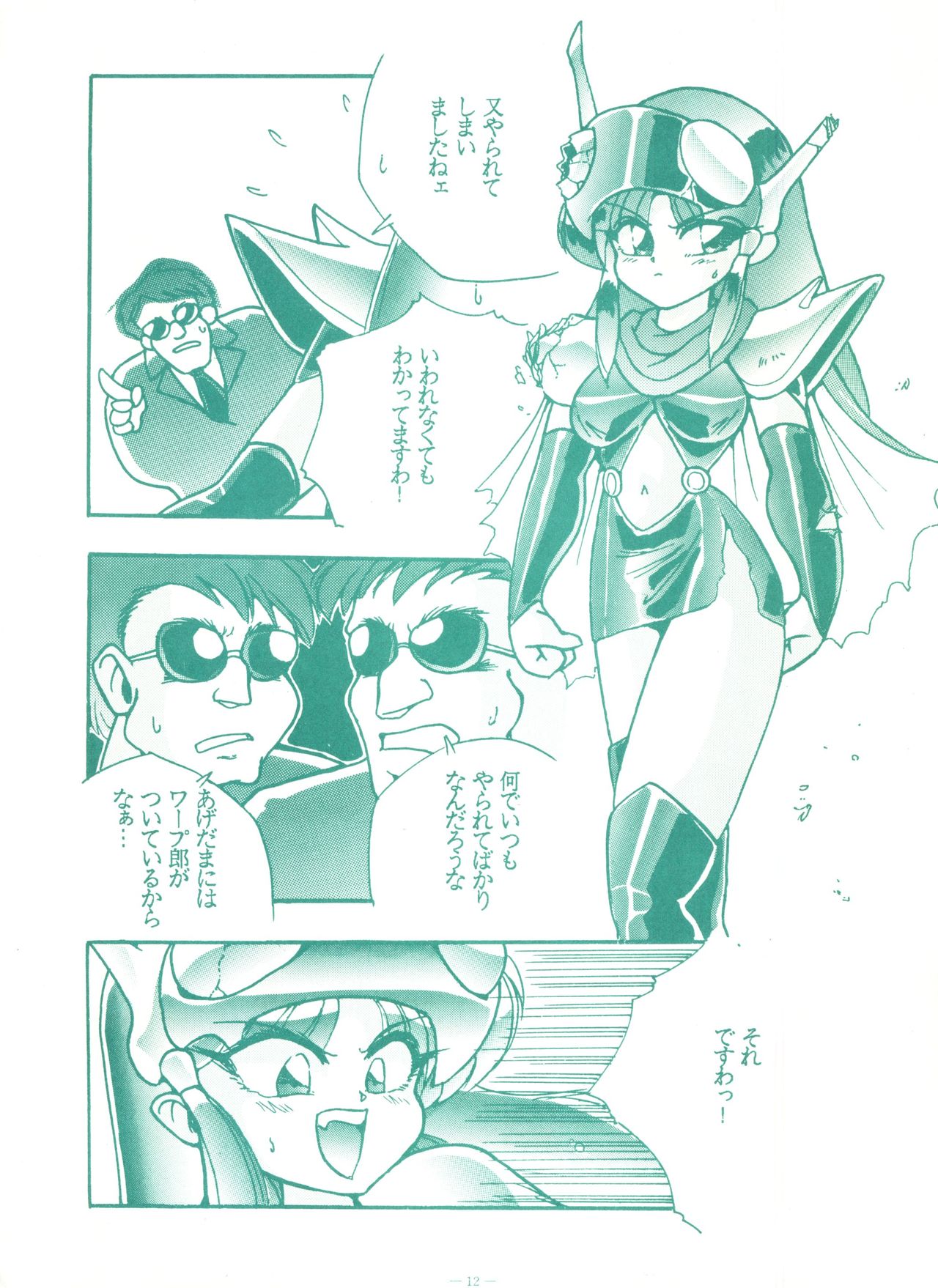 Genji Tsuushin Agedaman Jou no Maki page 11 full