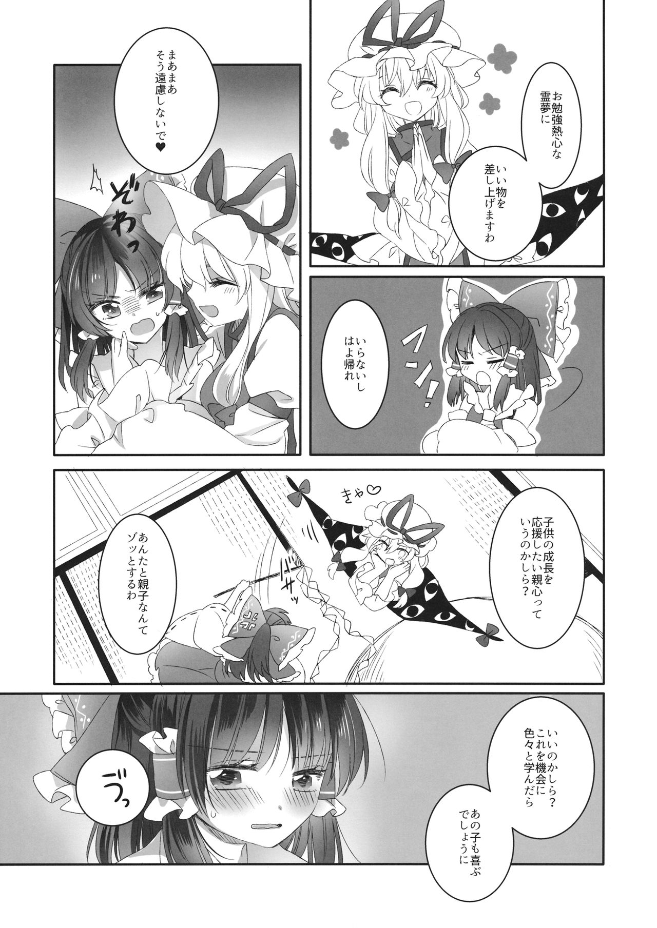 Yubisaki ni Amai Himitsu page 10 full