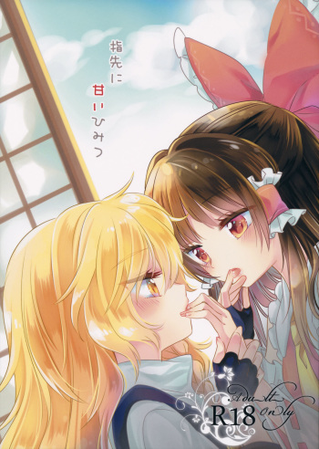 (Reitaisai 13) [Otukimidango (Uruu)] Yubisaki ni Amai Himitsu (Touhou Project) cover
