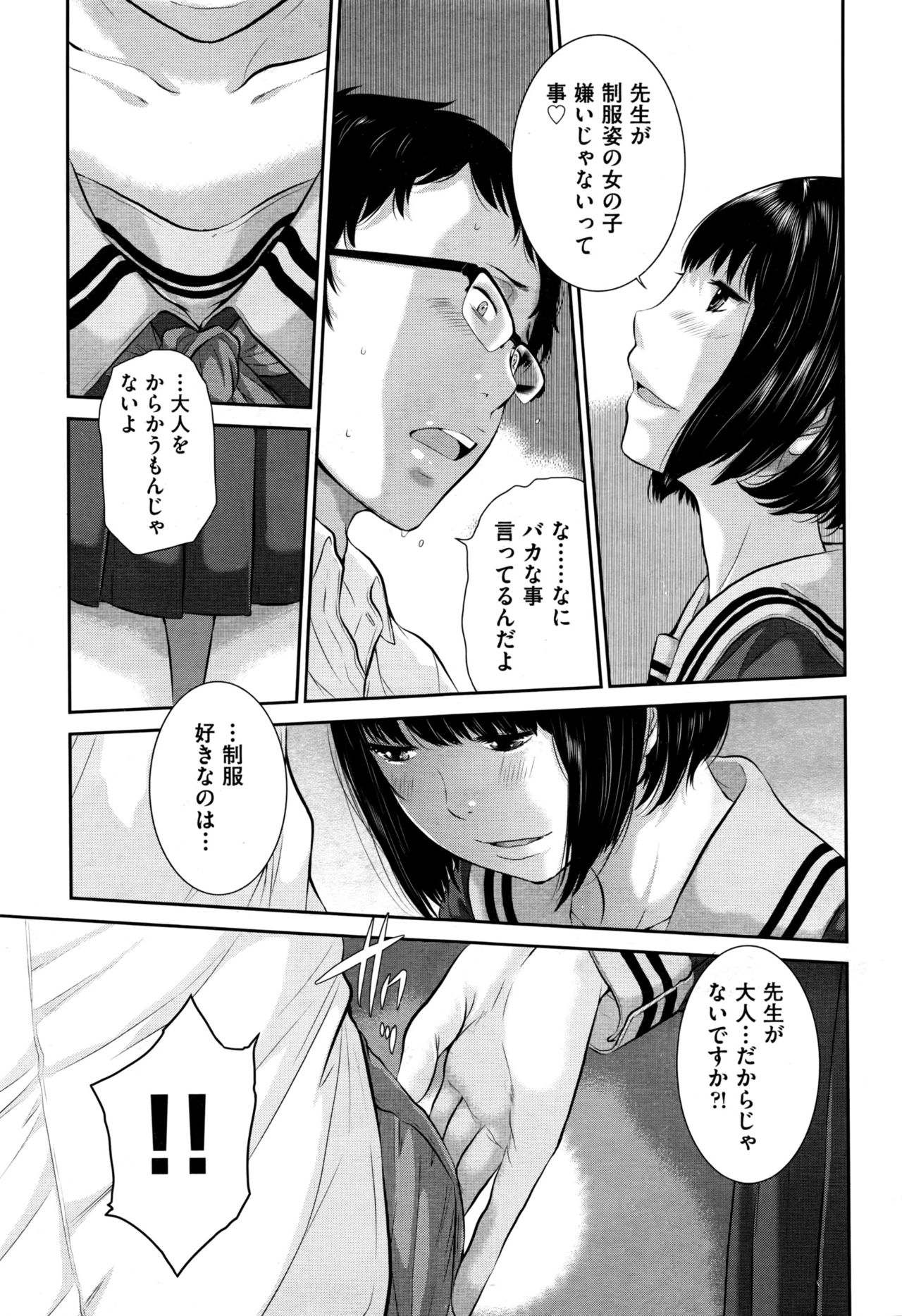 COMIC AUN 2016-09 page 10 full