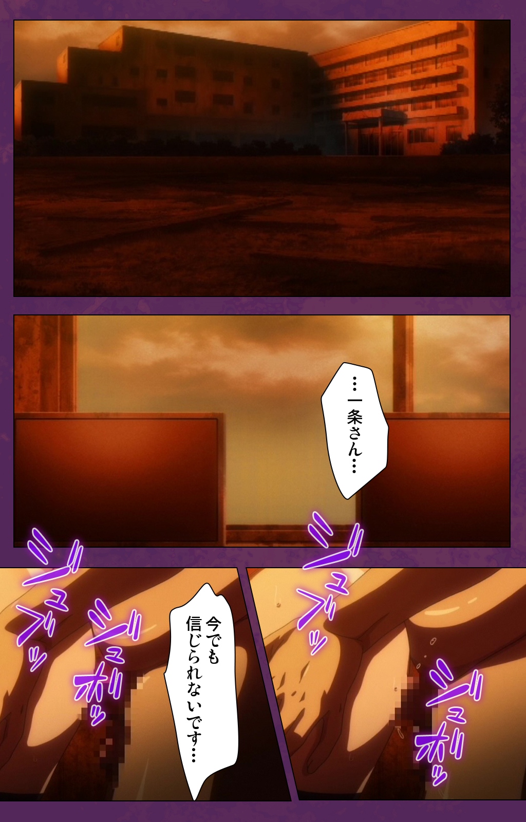 Jutaijima Special Complete Ban page 12 full