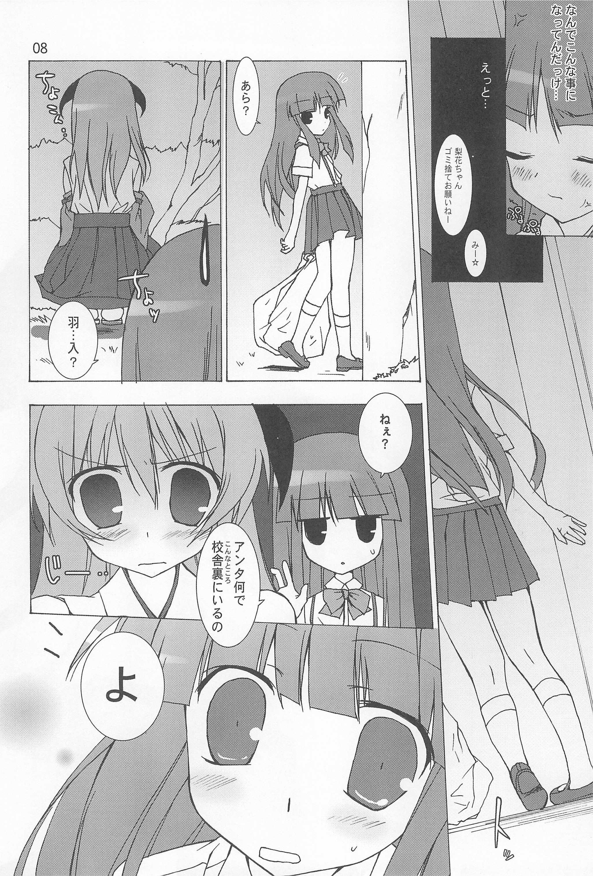 Futari nara ne page 10 full