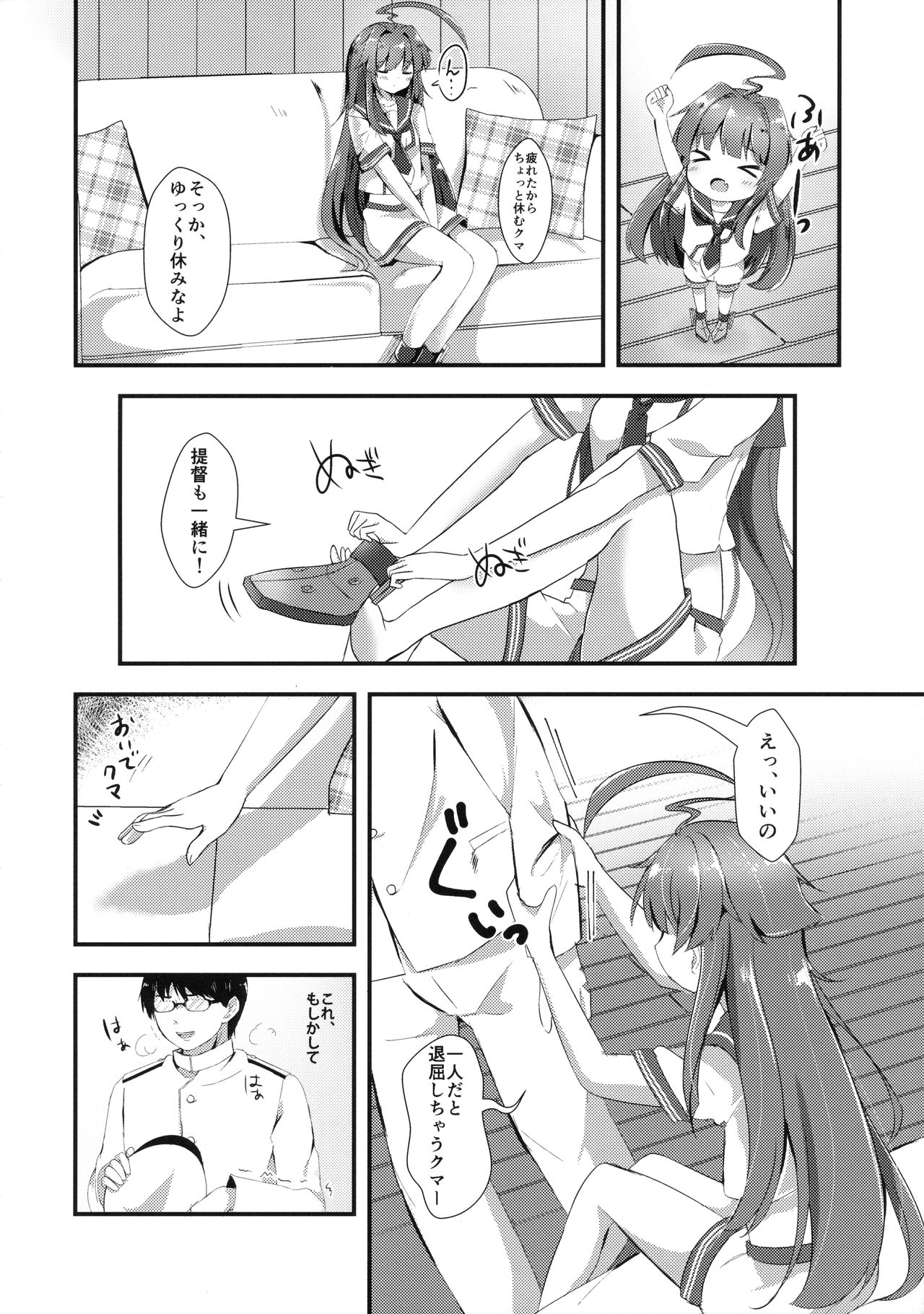 Igai ni Azatoi Kuma-chan page 5 full