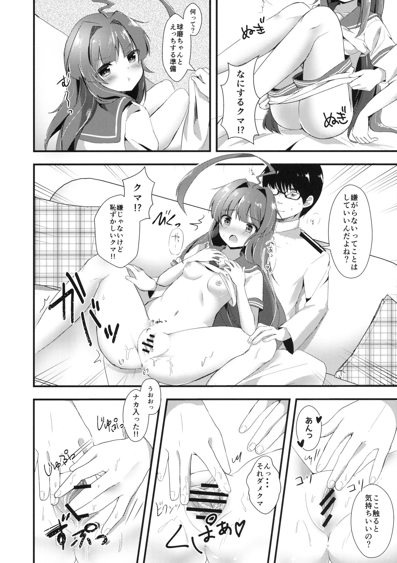 Igai ni Azatoi Kuma-chan page 9 full