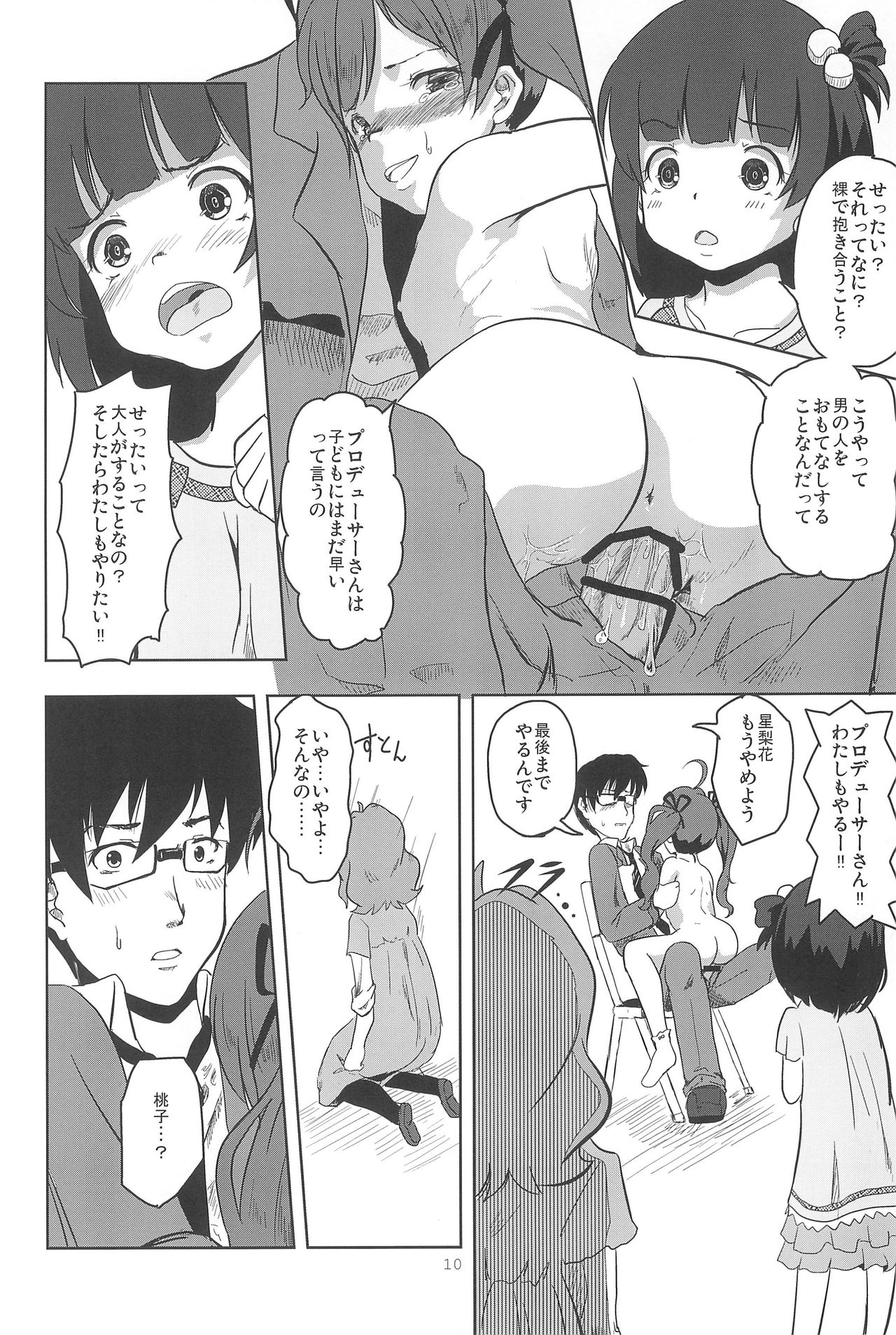 Tadashii Settai no Shikata page 12 full