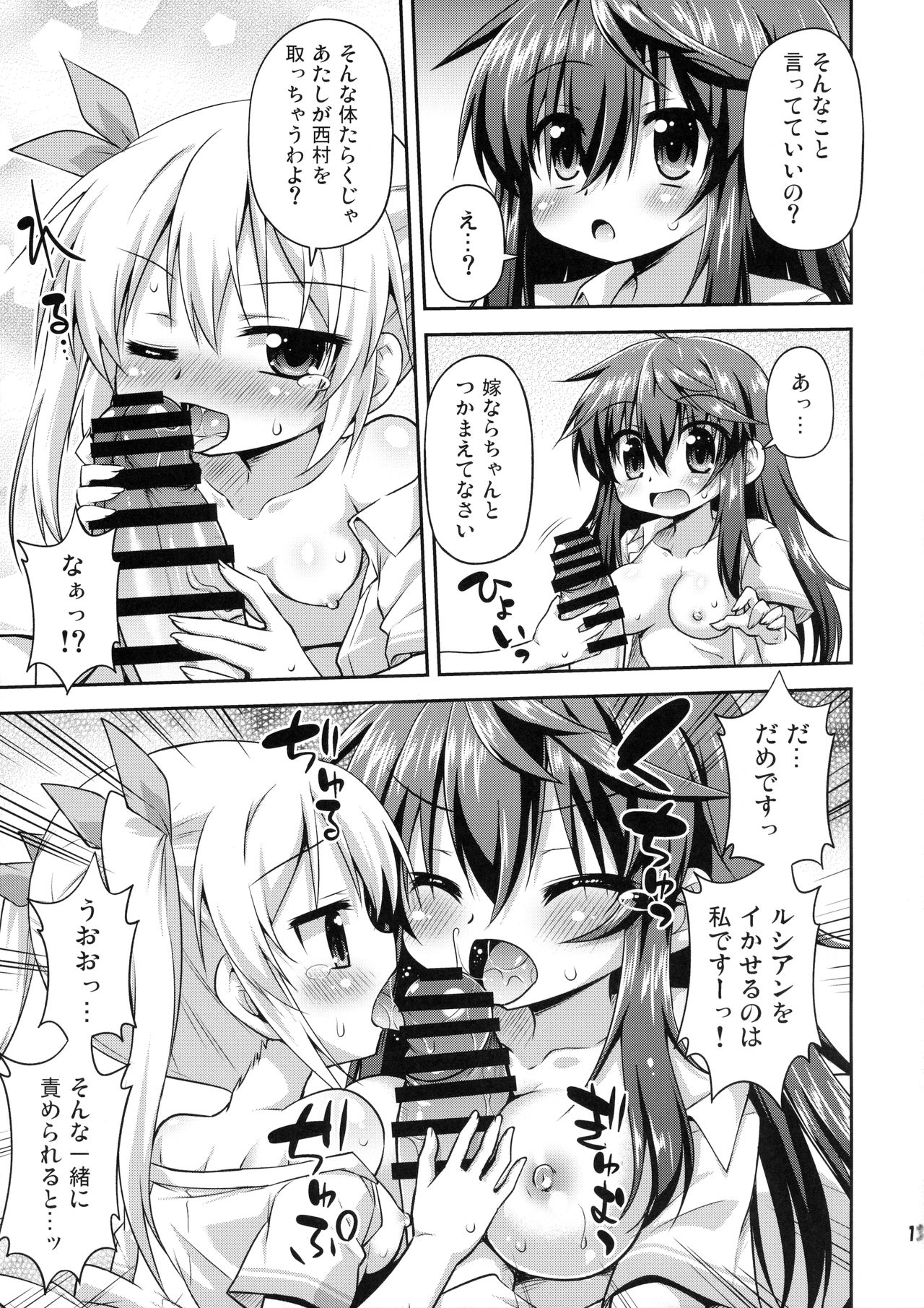 1-kkai Yattara Jichou Suru to Omotta? page 12 full