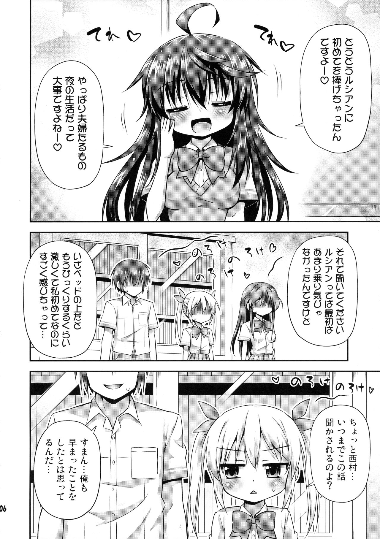1-kkai Yattara Jichou Suru to Omotta? page 5 full
