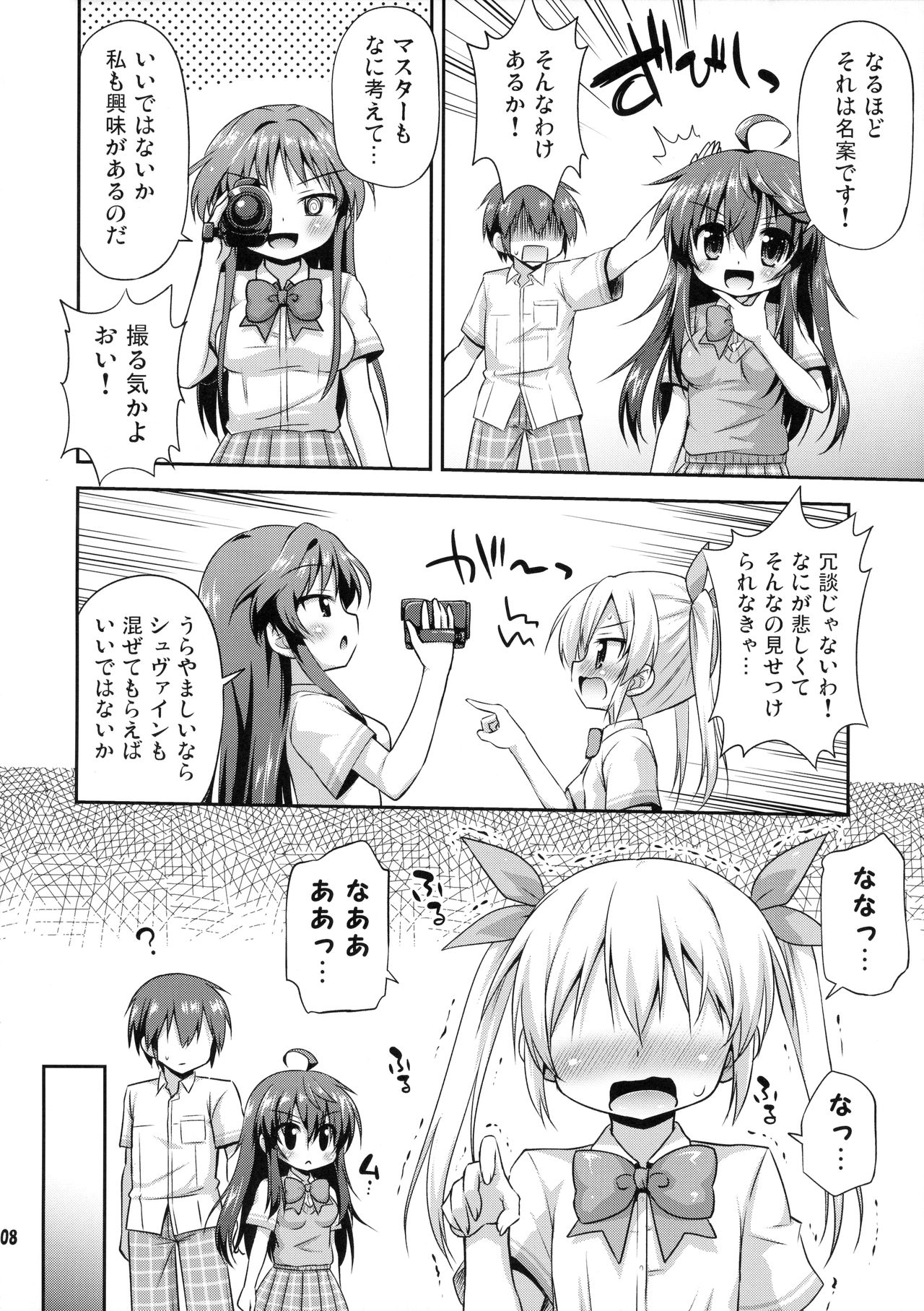 1-kkai Yattara Jichou Suru to Omotta? page 7 full