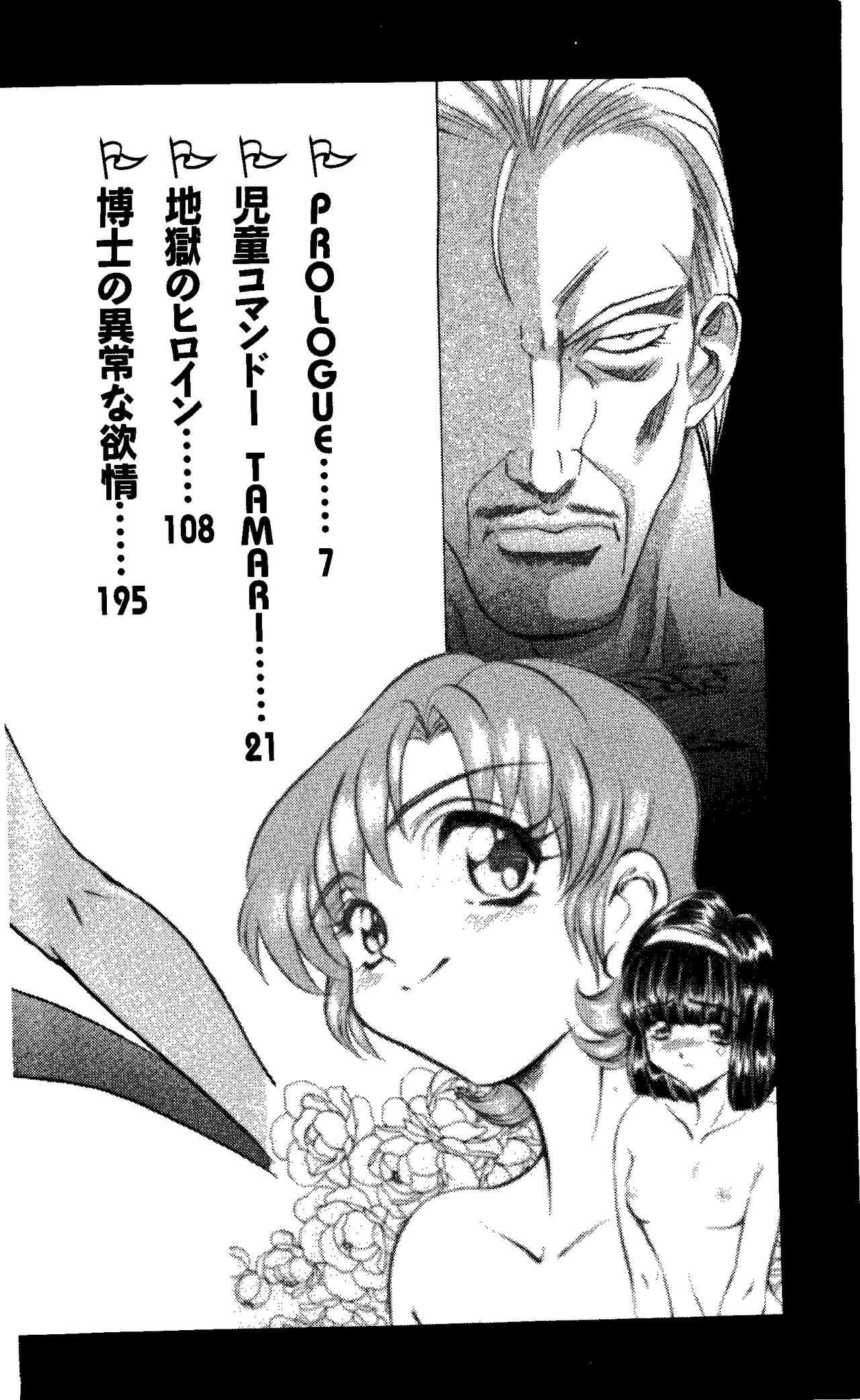 TERMI! 1 page 6 full