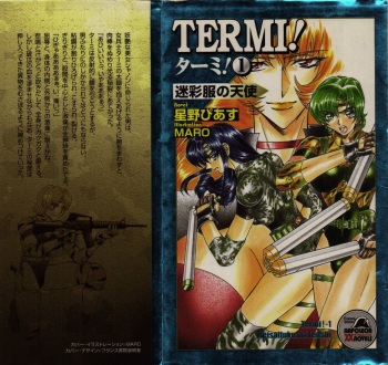 [Hoshino Pierce, Maro] TERMI! 1 cover