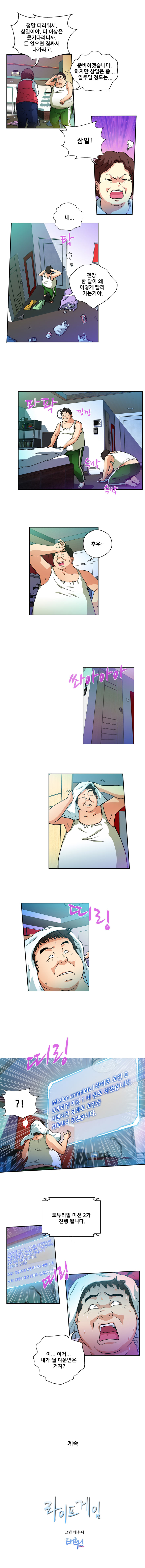 Game of Life Ch.0-8 page 9 full