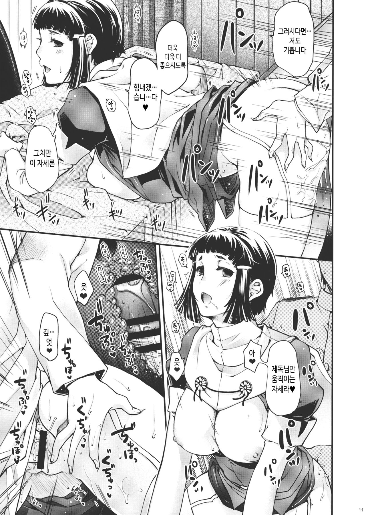 Contemporary K page 11 full