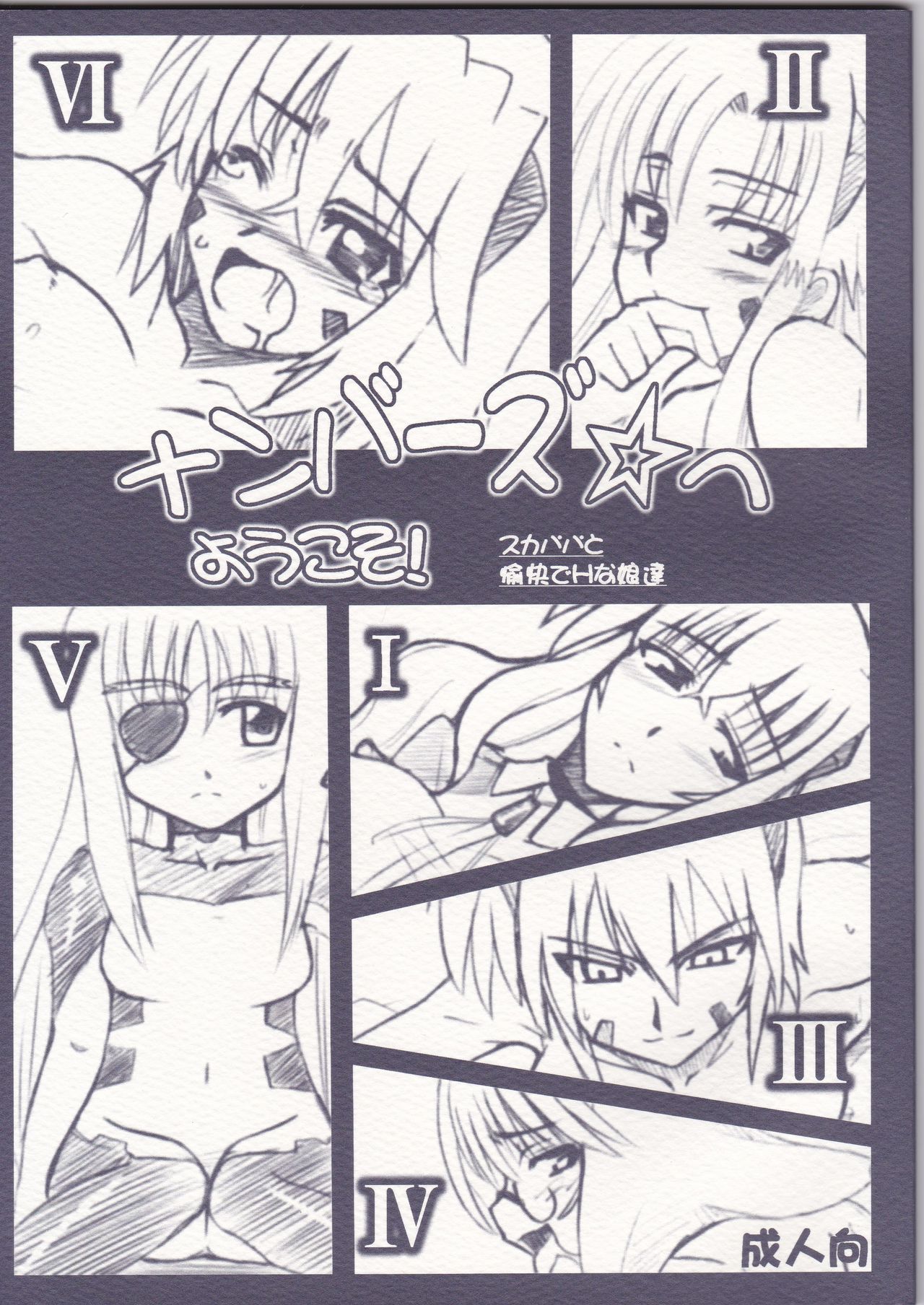 Numbers e Youkoso page 1 full