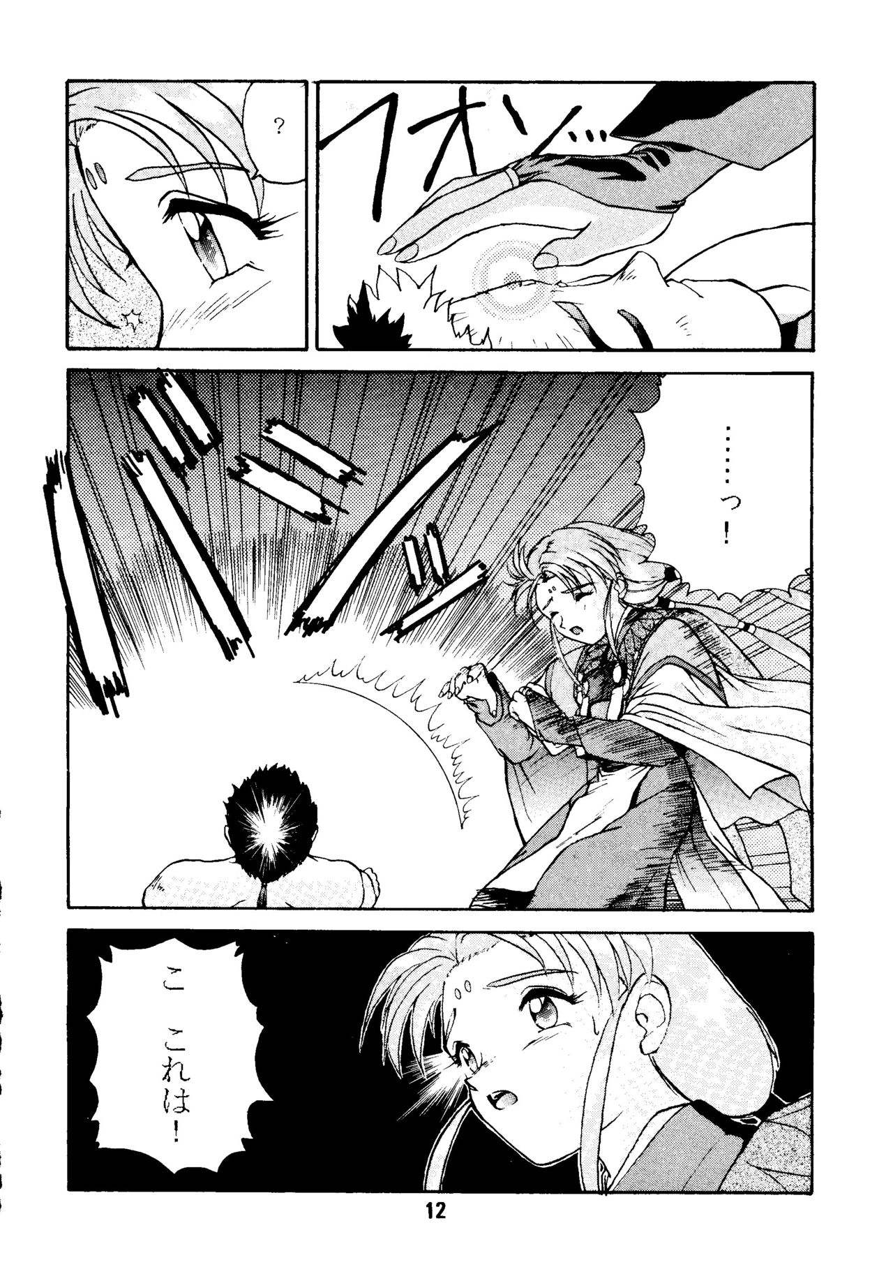 Do Not Turn Over! Revised Edition page 11 full