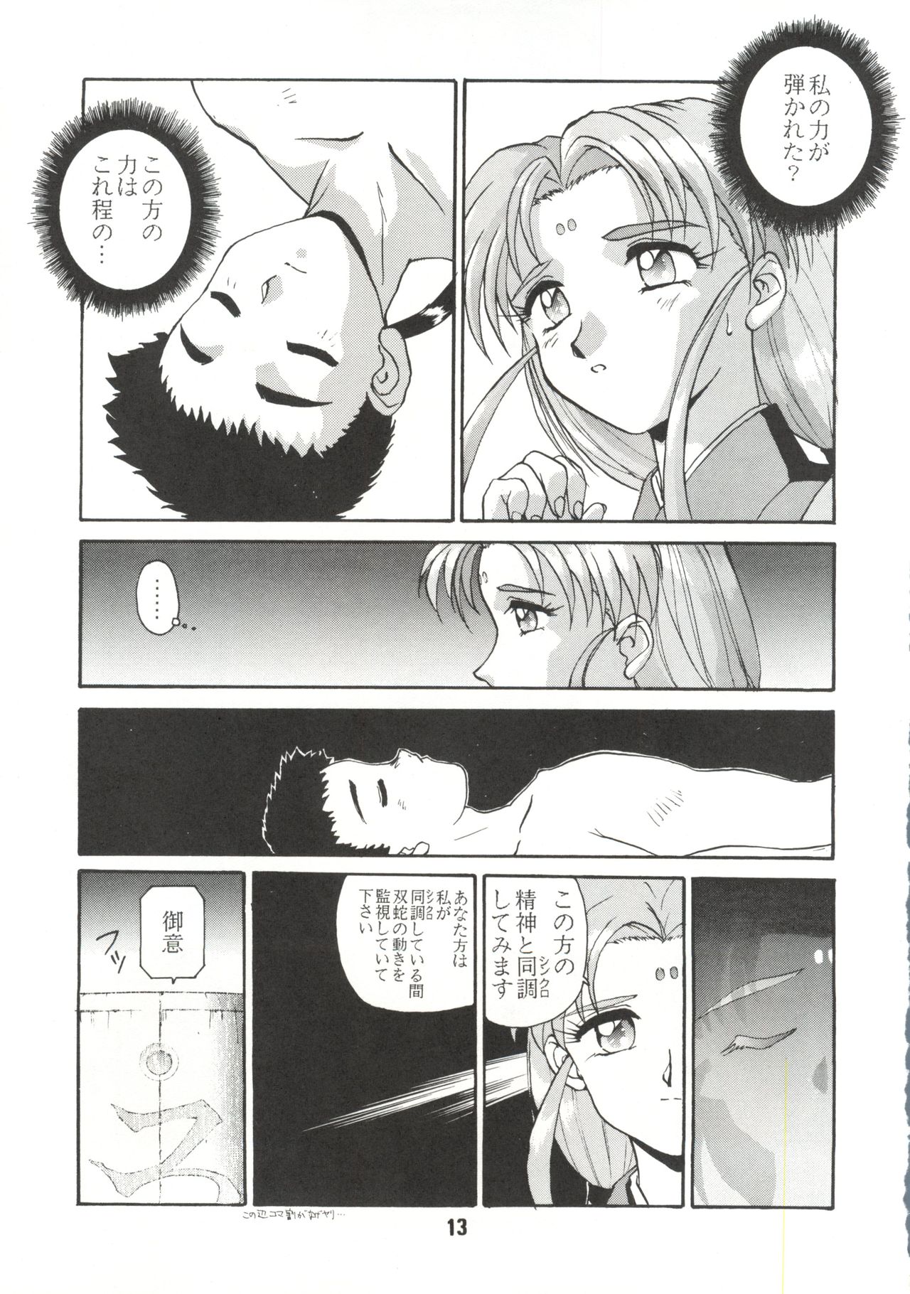 Do Not Turn Over! Revised Edition page 12 full