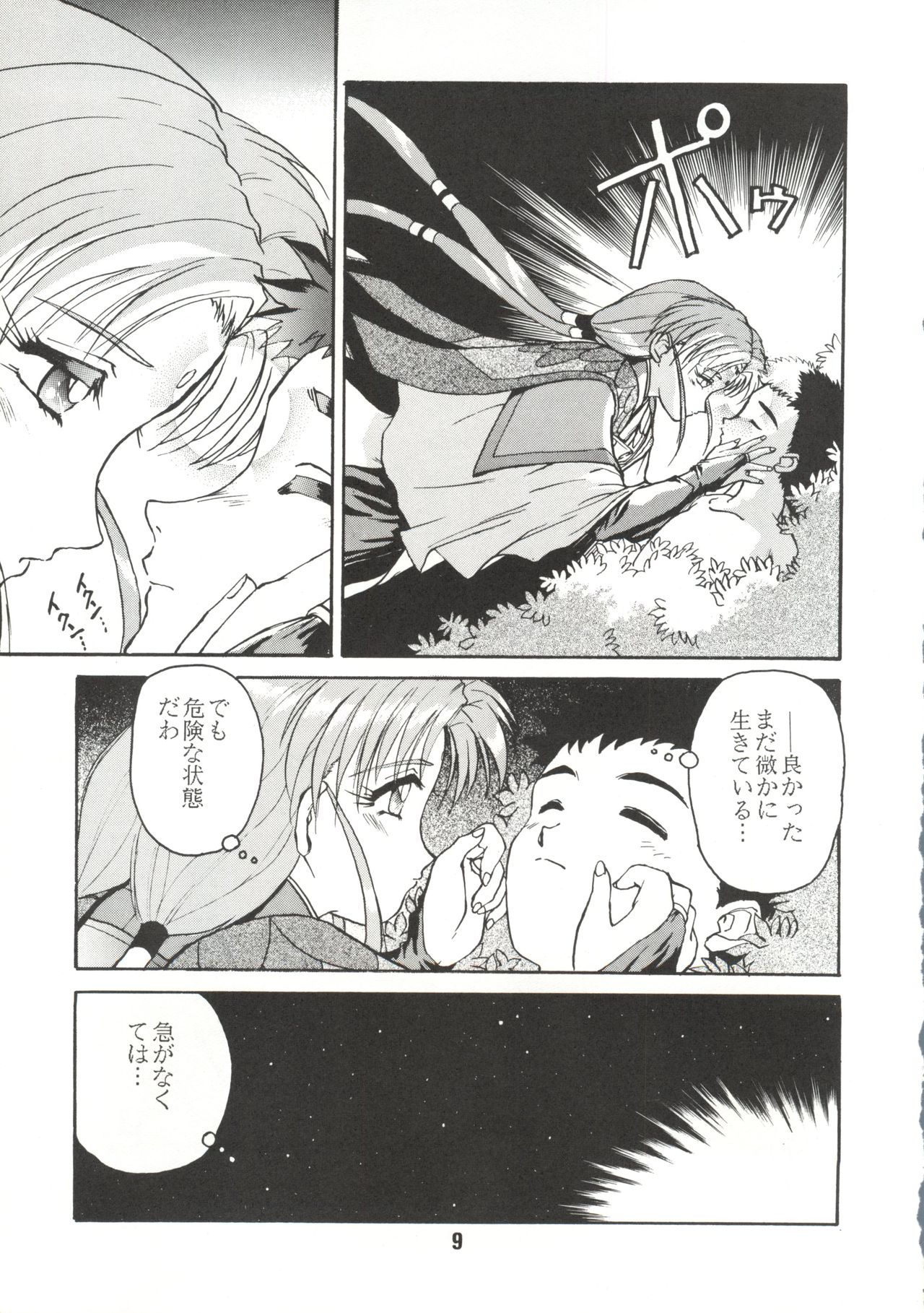 Do Not Turn Over! Revised Edition page 8 full