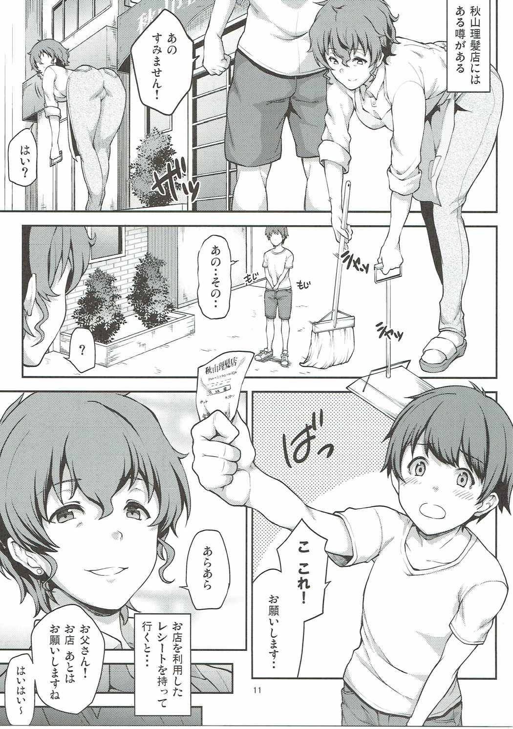 Girls & Panzer Toshima Goudou page 10 full
