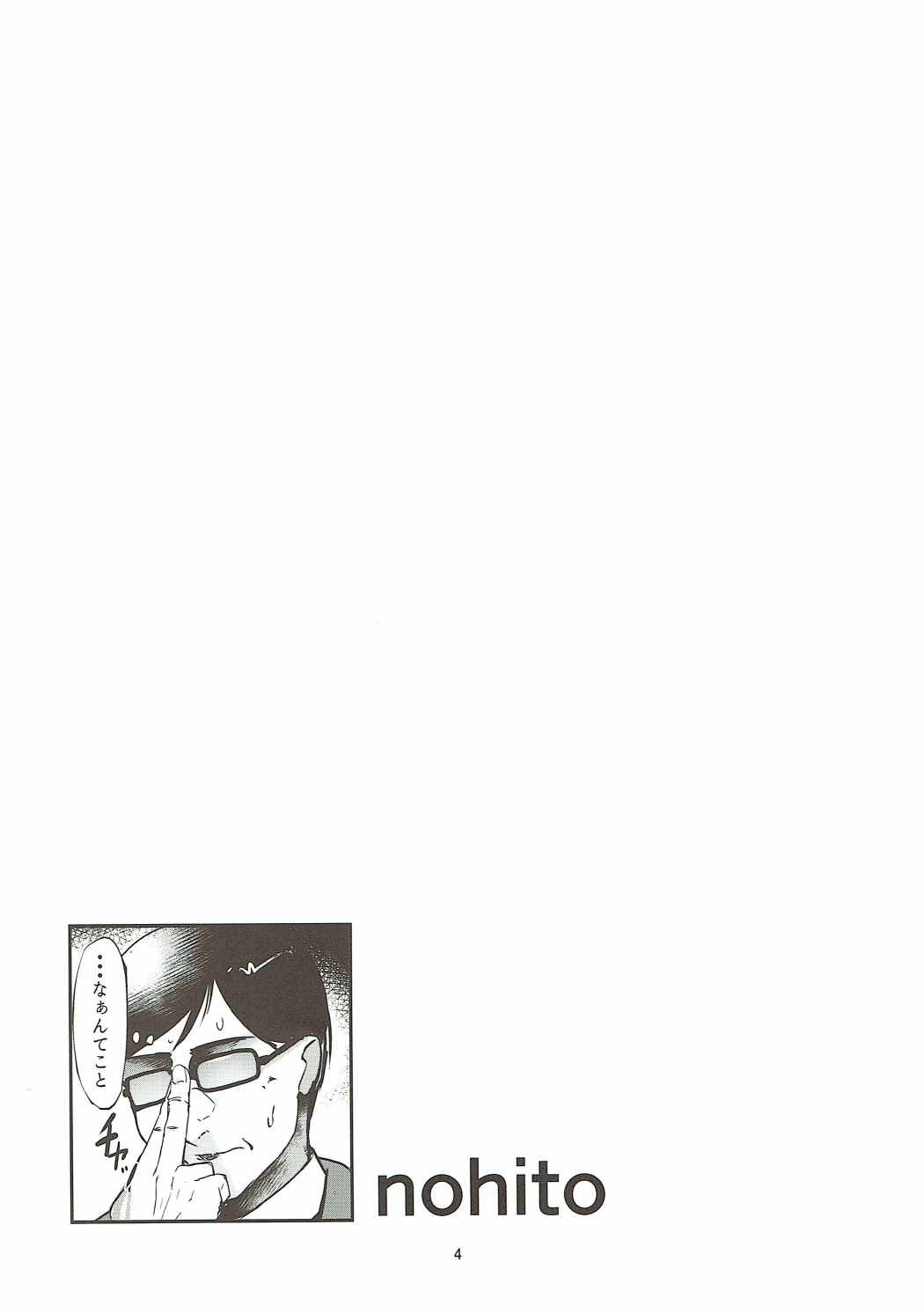 Girls & Panzer Toshima Goudou page 3 full