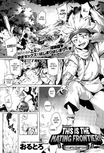 [Orutoro] Koko ga Tanetsuke Frontier 1-2 | Esta es la Frontera del Apareamiento! 1-2 [Spanish] [XHentai95] cover