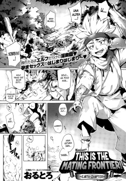 Koko ga Tanetsuke Frontier 1-2 | Esta es la Frontera del Apareamiento! 1-2