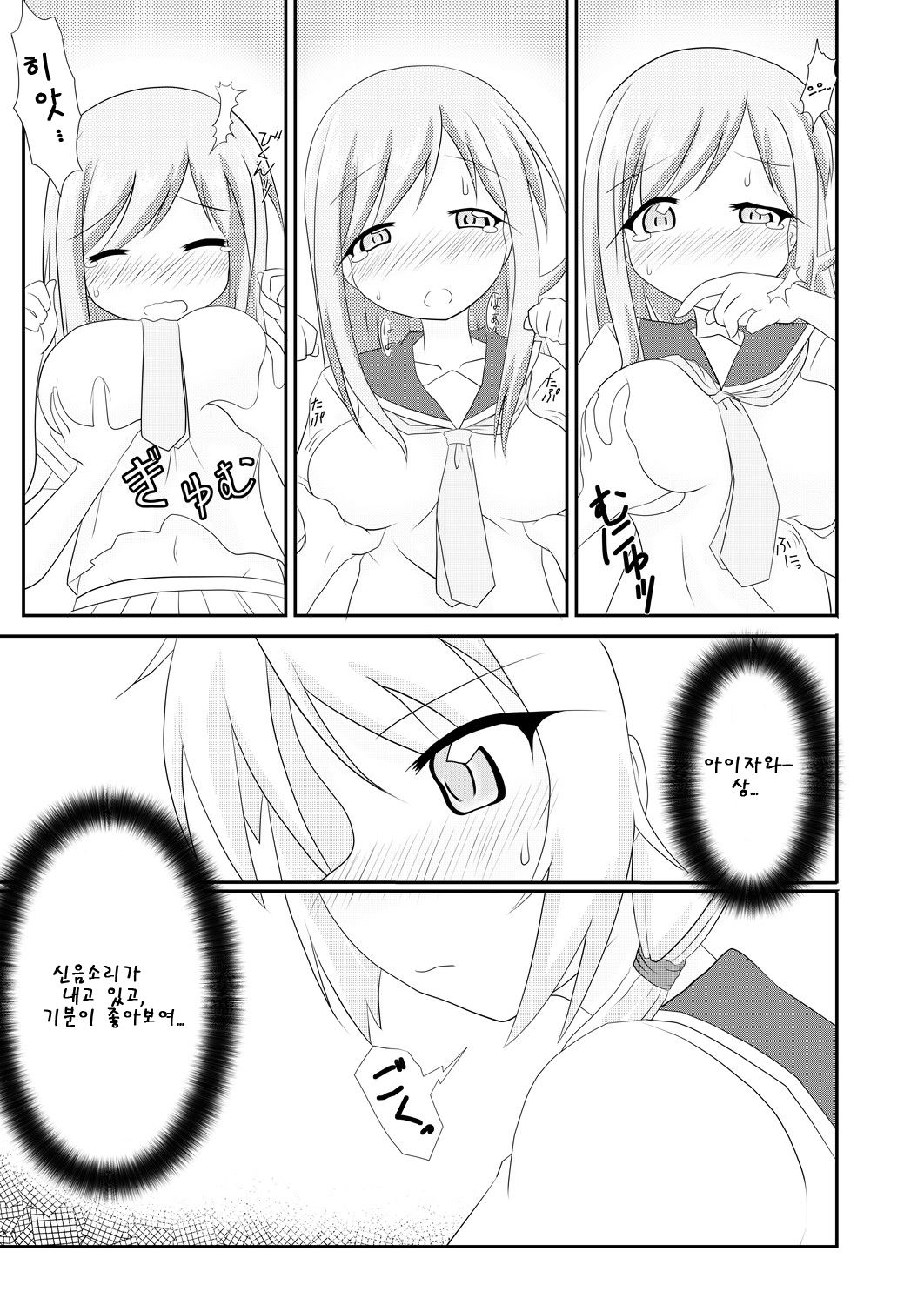 Yui x Ai page 9 full