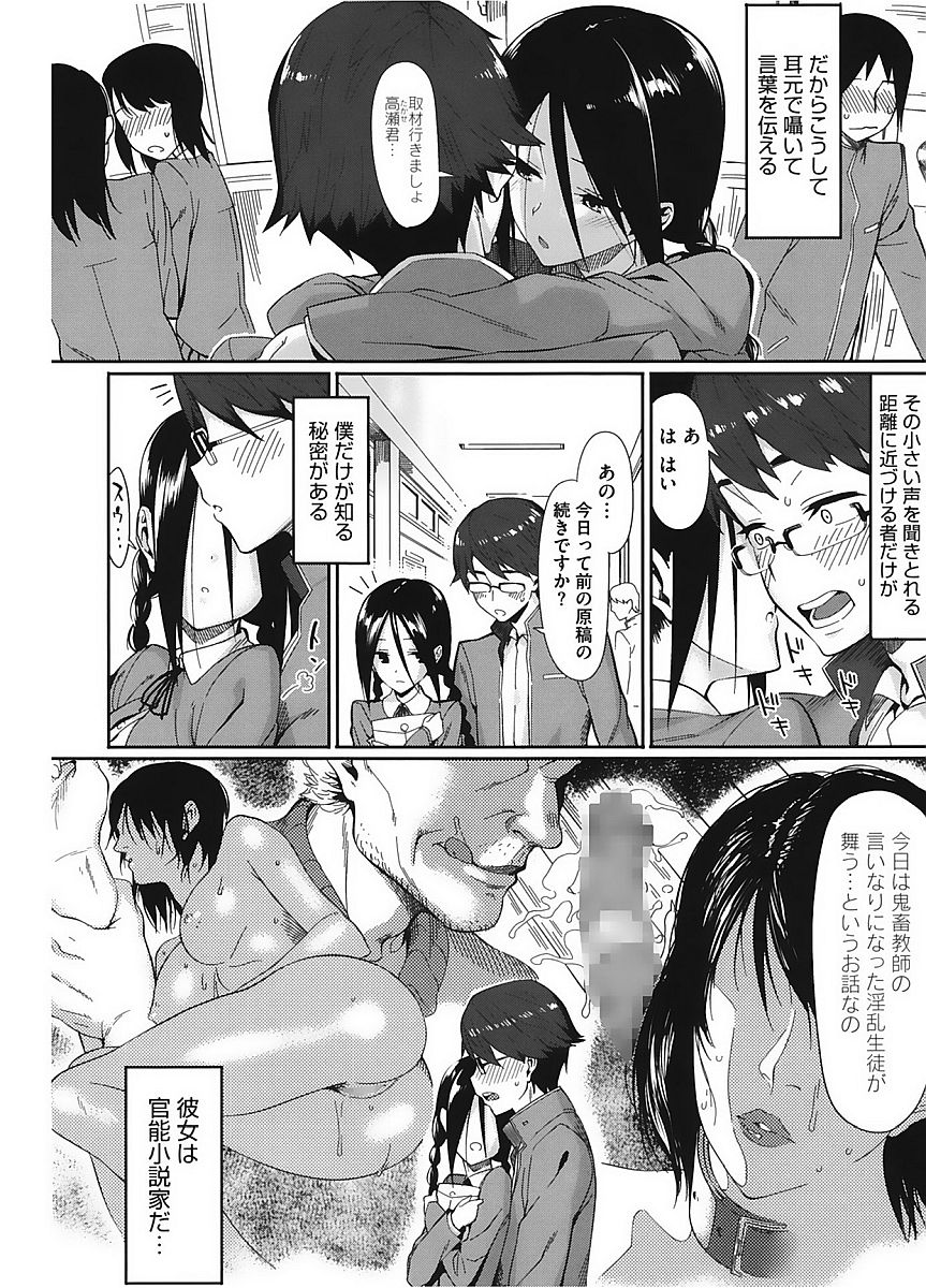 Core Colle Vol. 2 Joshikousei Hen page 4 full