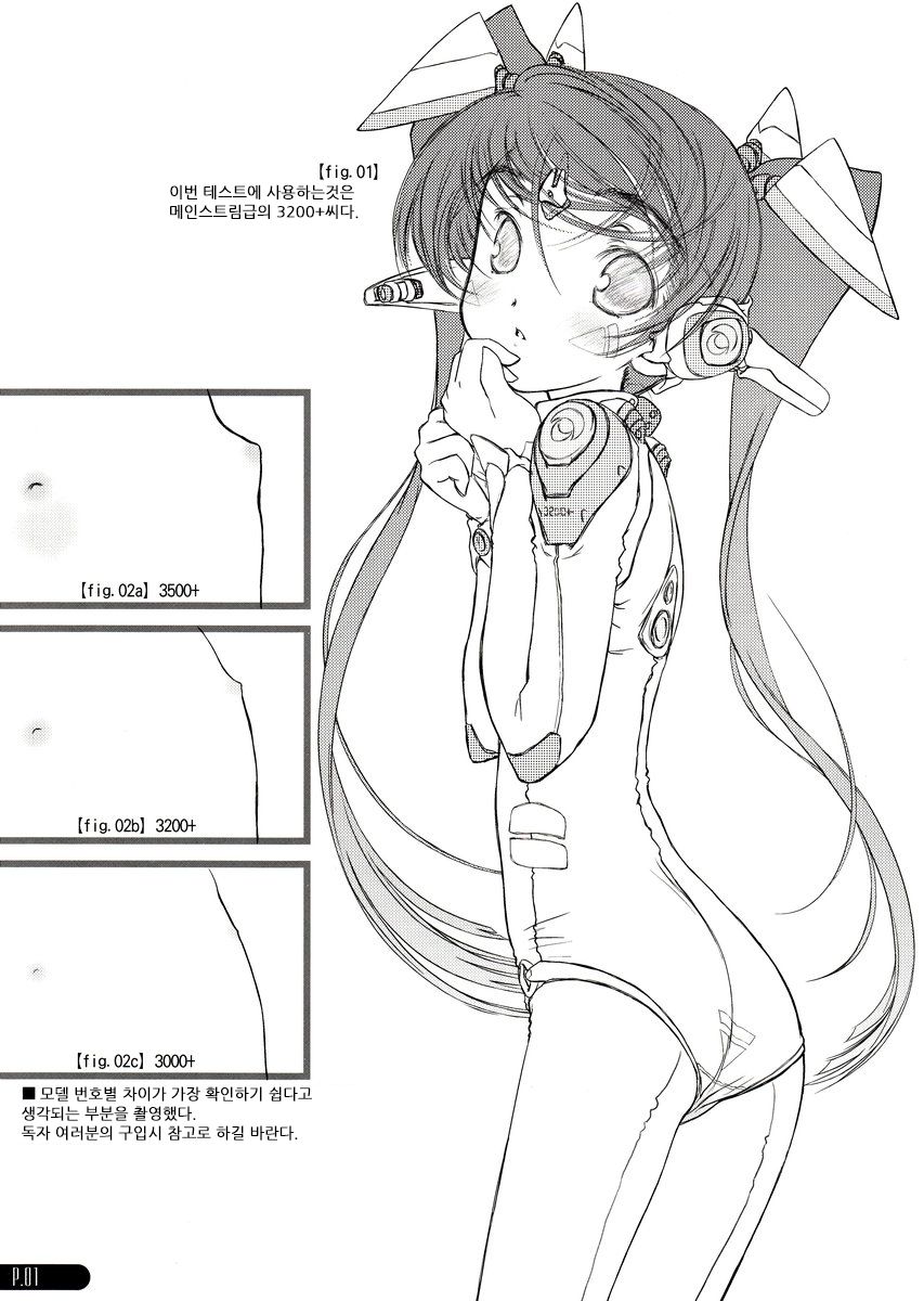 PowerReport Vol.0 page 3 full