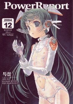 PowerReport Vol.0