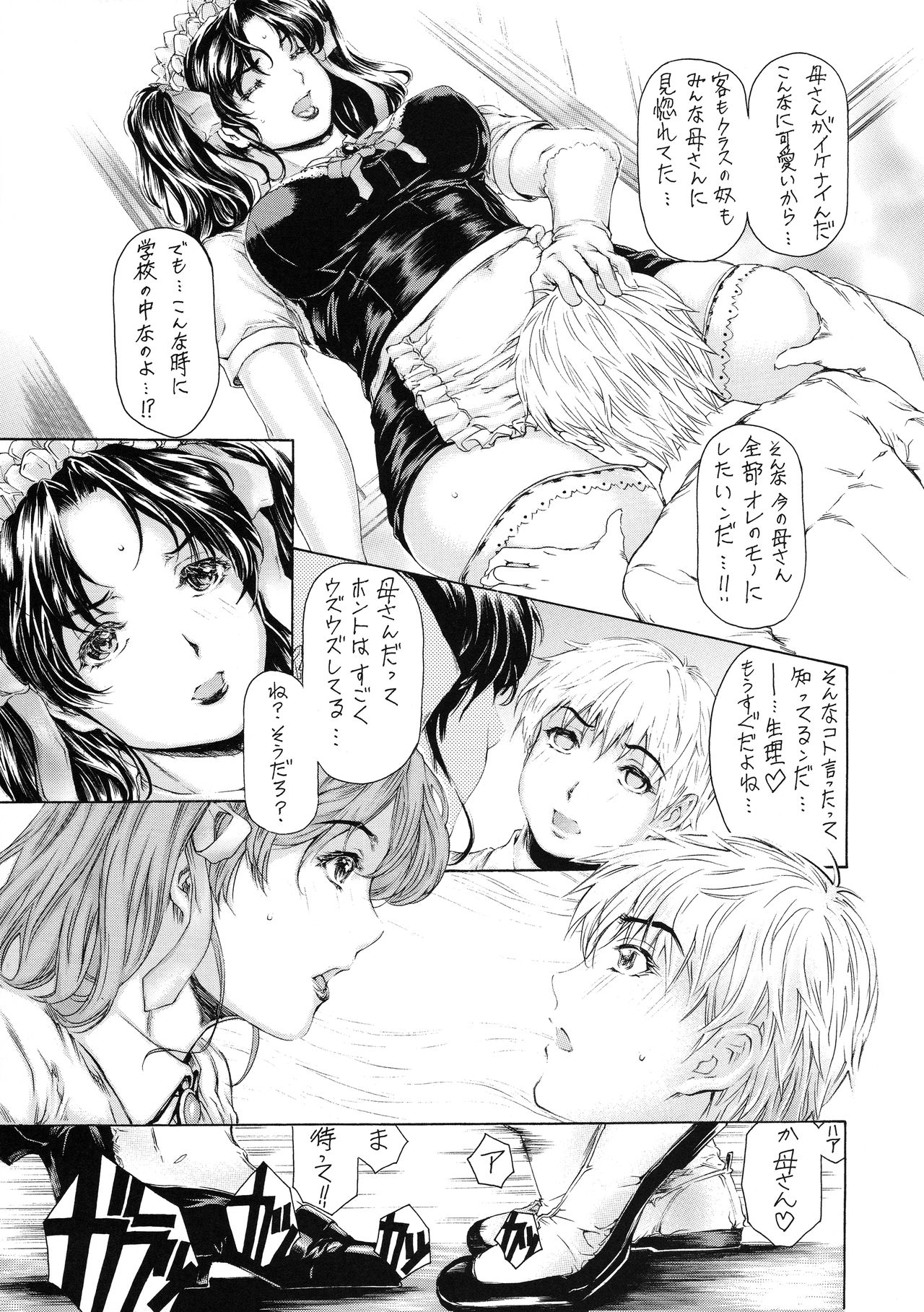 9-Ji Kara 5-ji Made no Koibito Dai Hachi-wa- Nine to Five Lover page 11 full