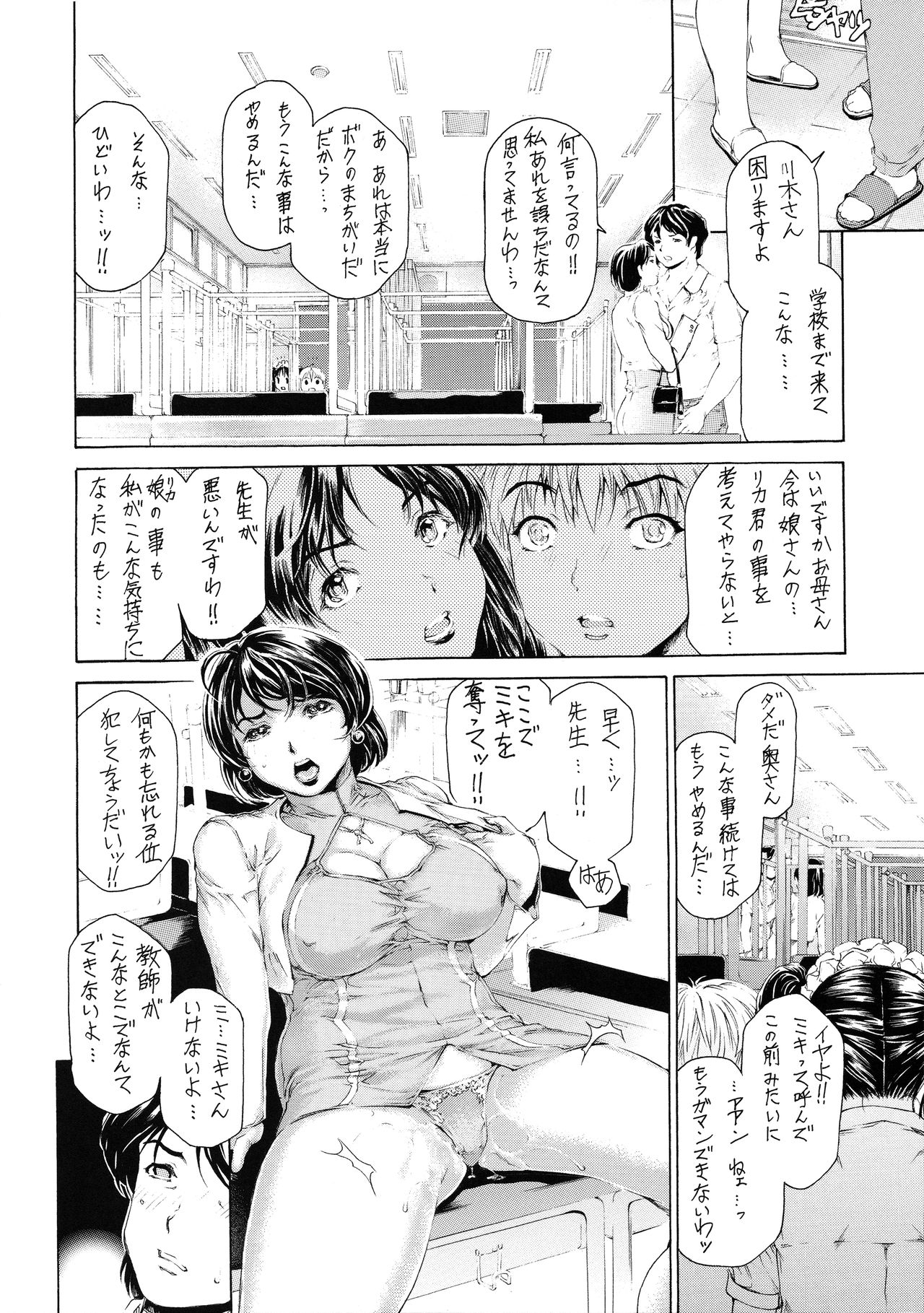 9-Ji Kara 5-ji Made no Koibito Dai Hachi-wa- Nine to Five Lover page 12 full