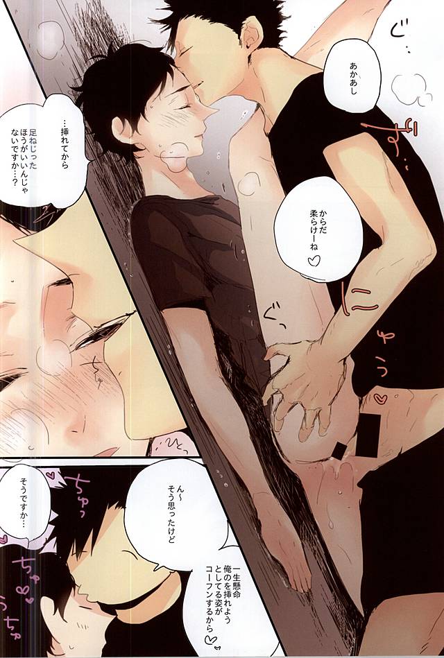 研←黒×赤→兎 page 11 full