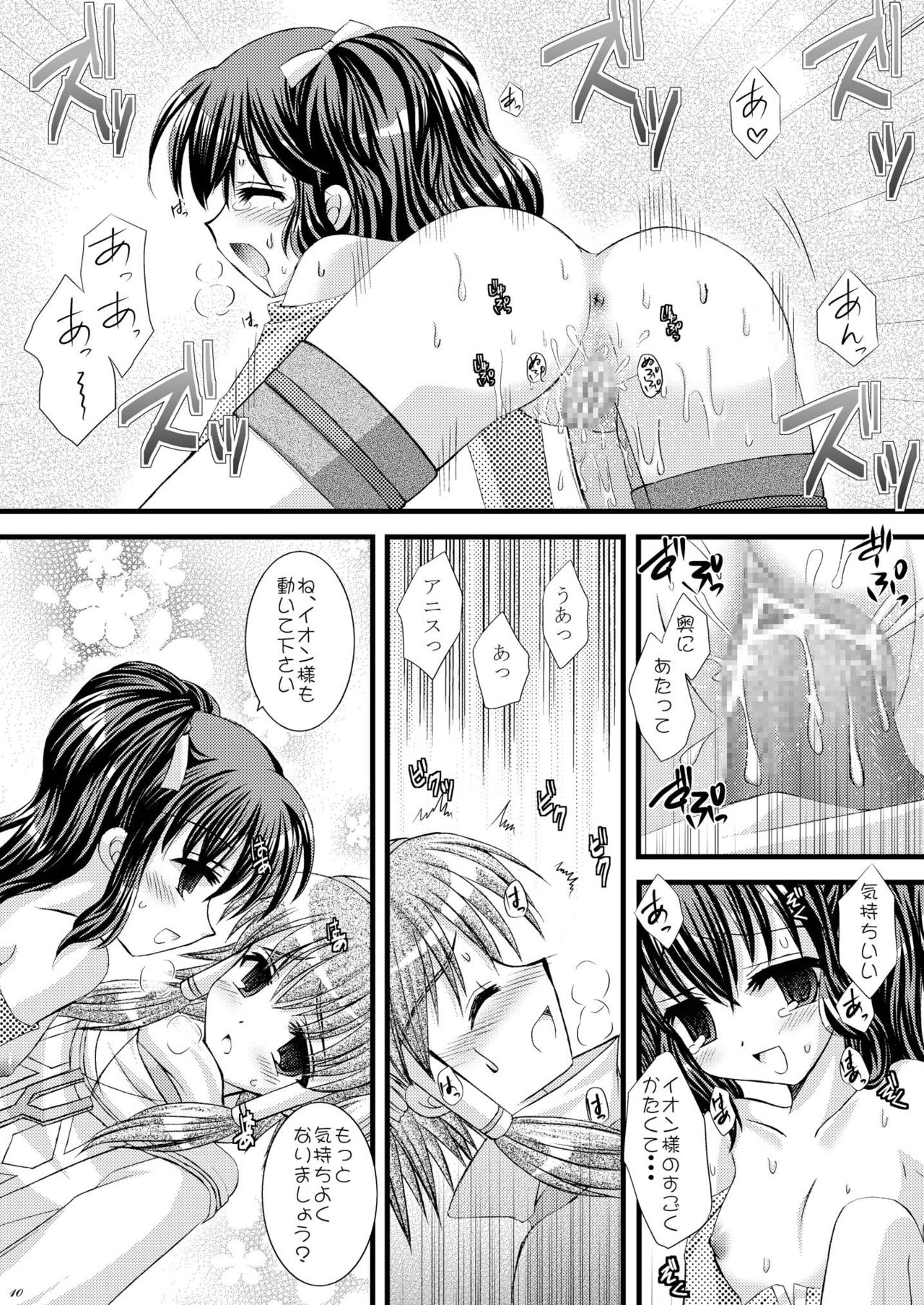 Recollection page 11 full