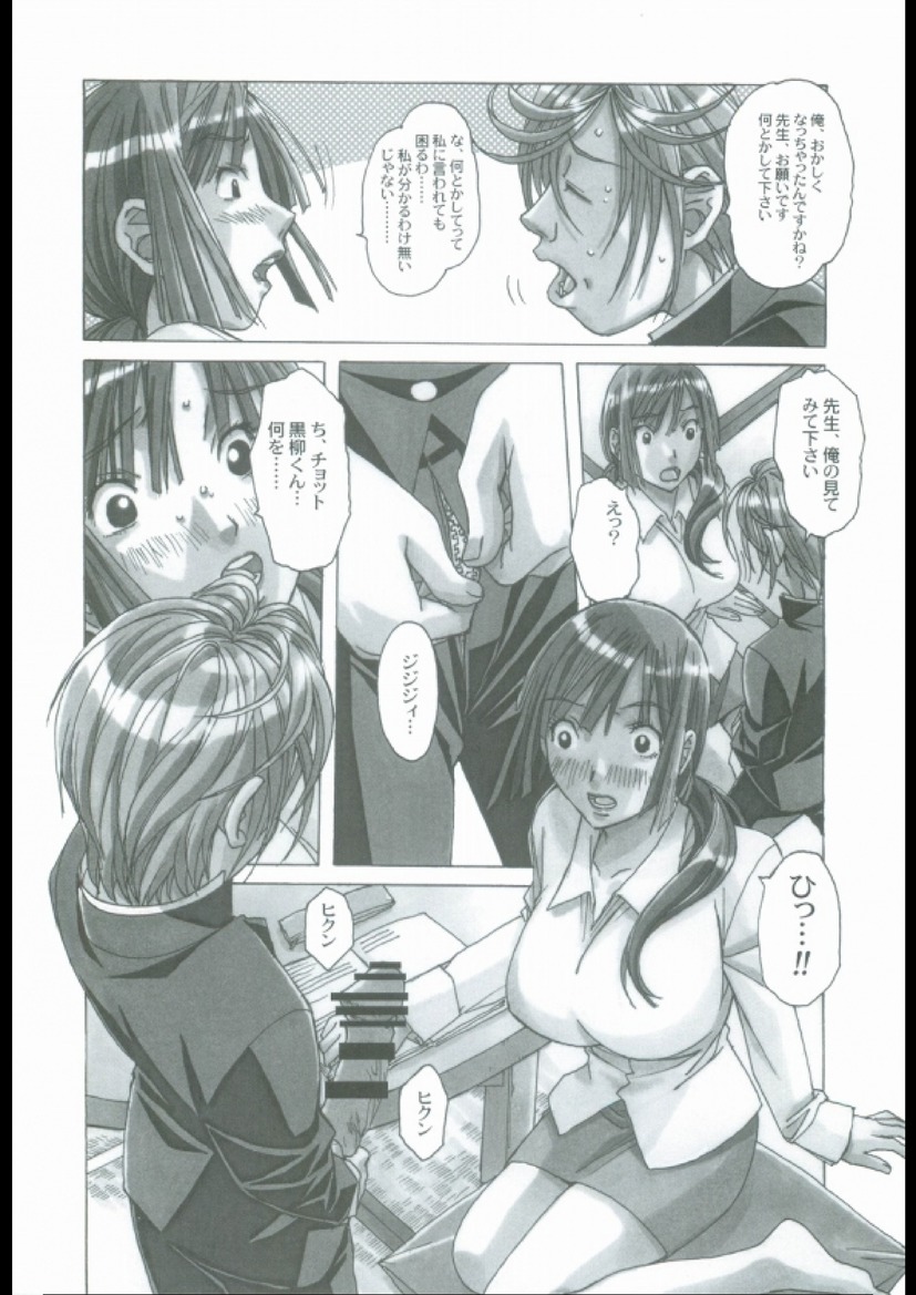 EROSION 02 page 11 full