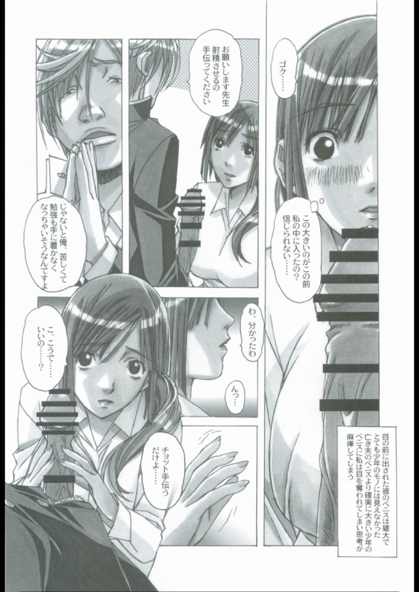 EROSION 02 page 12 full