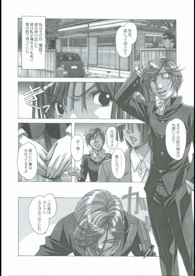 EROSION 02 page 6 full