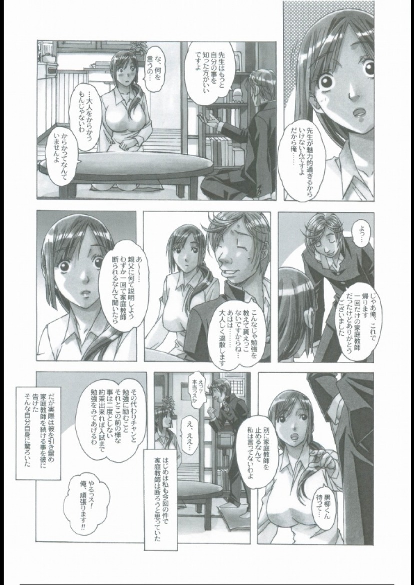 EROSION 02 page 8 full