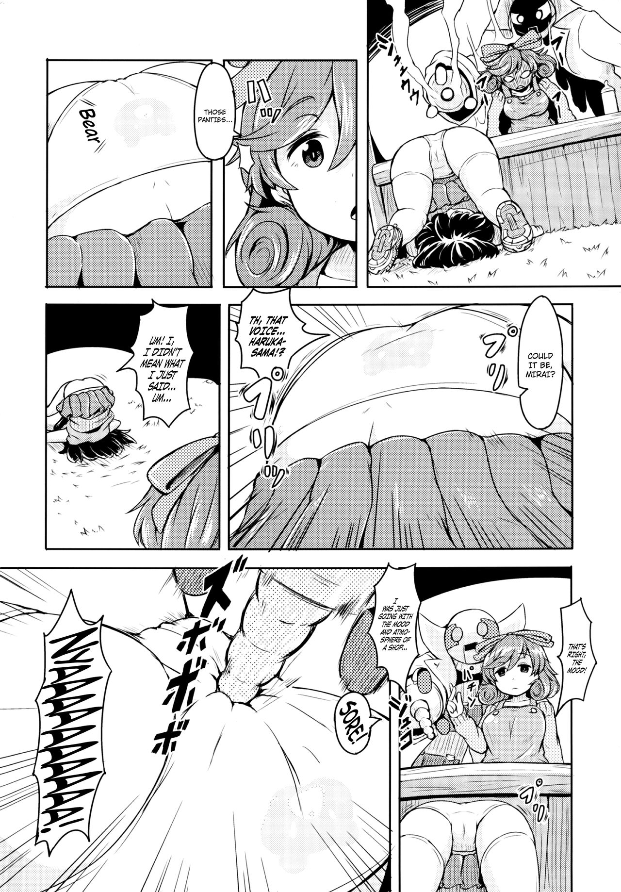 Oba-chan! Oppai Milk Hitotsu!! | Hey, Auntie! One Breast Milk!! page 4 full