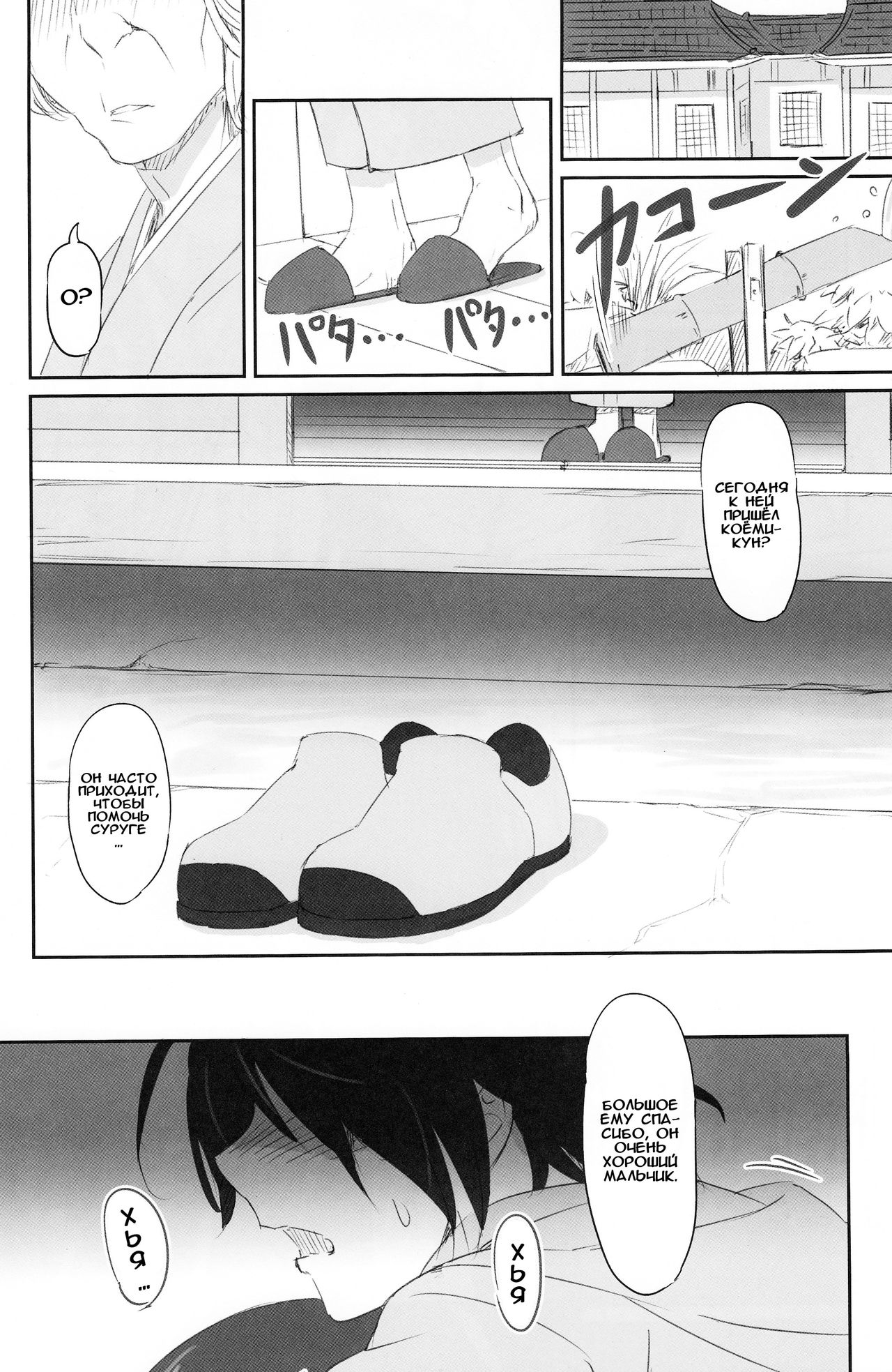 Kobo  Suruga Test | Проверка Суруги page 11 full